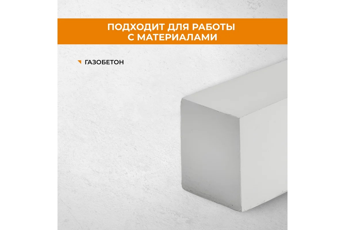 Полотно д/сабельной пилы ГАЗОБЕТОН 1шт 455/12,7мм S2243HM арт.552100 RAGE VIRA *1/10
