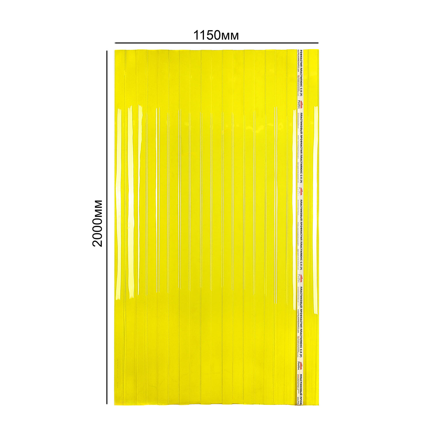Поликарбонат 0.8 мм профилированный С-8-У стандарт, 1.15х2 м, желтый