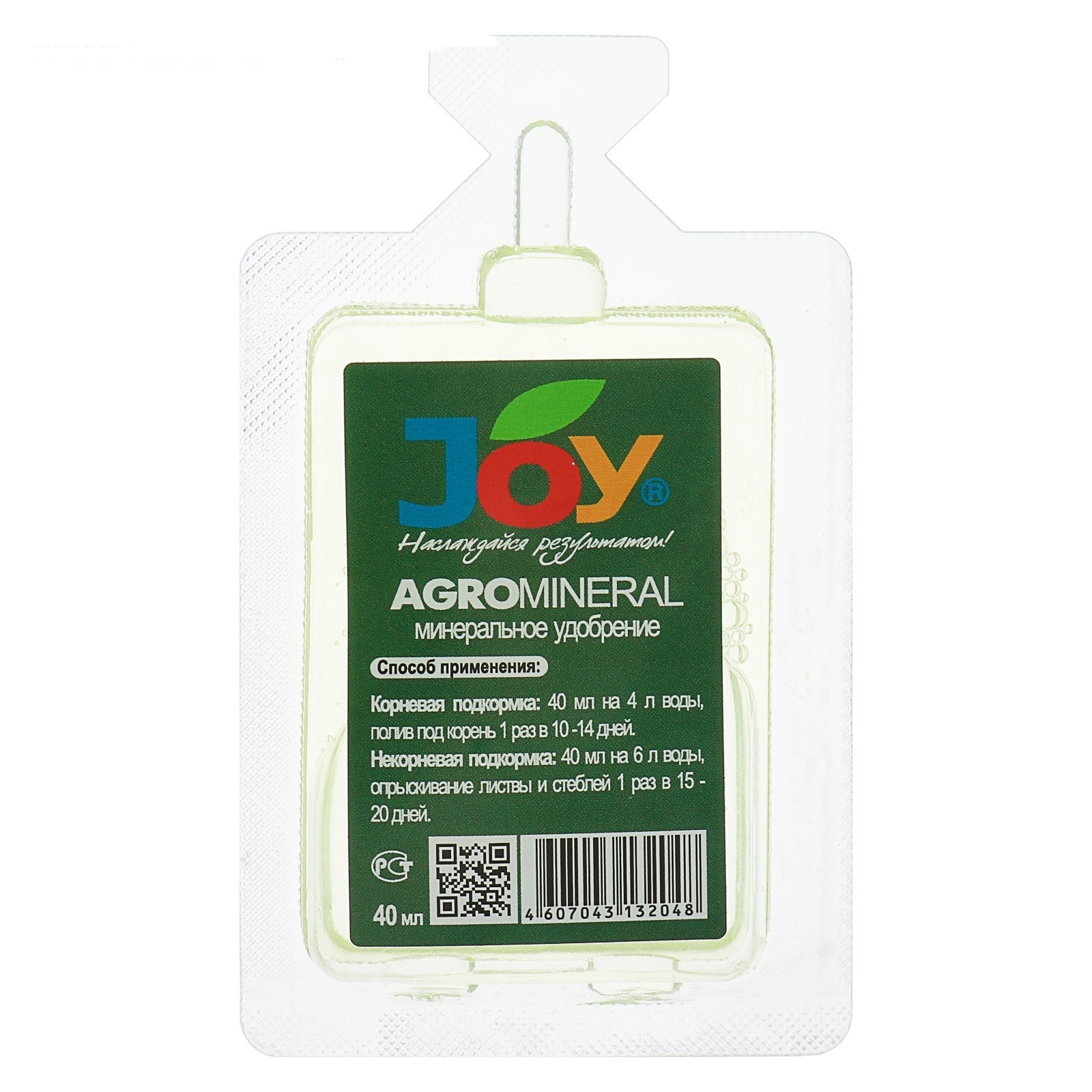 Удобрение JOY Агроминерал, монодоза 40мл *20