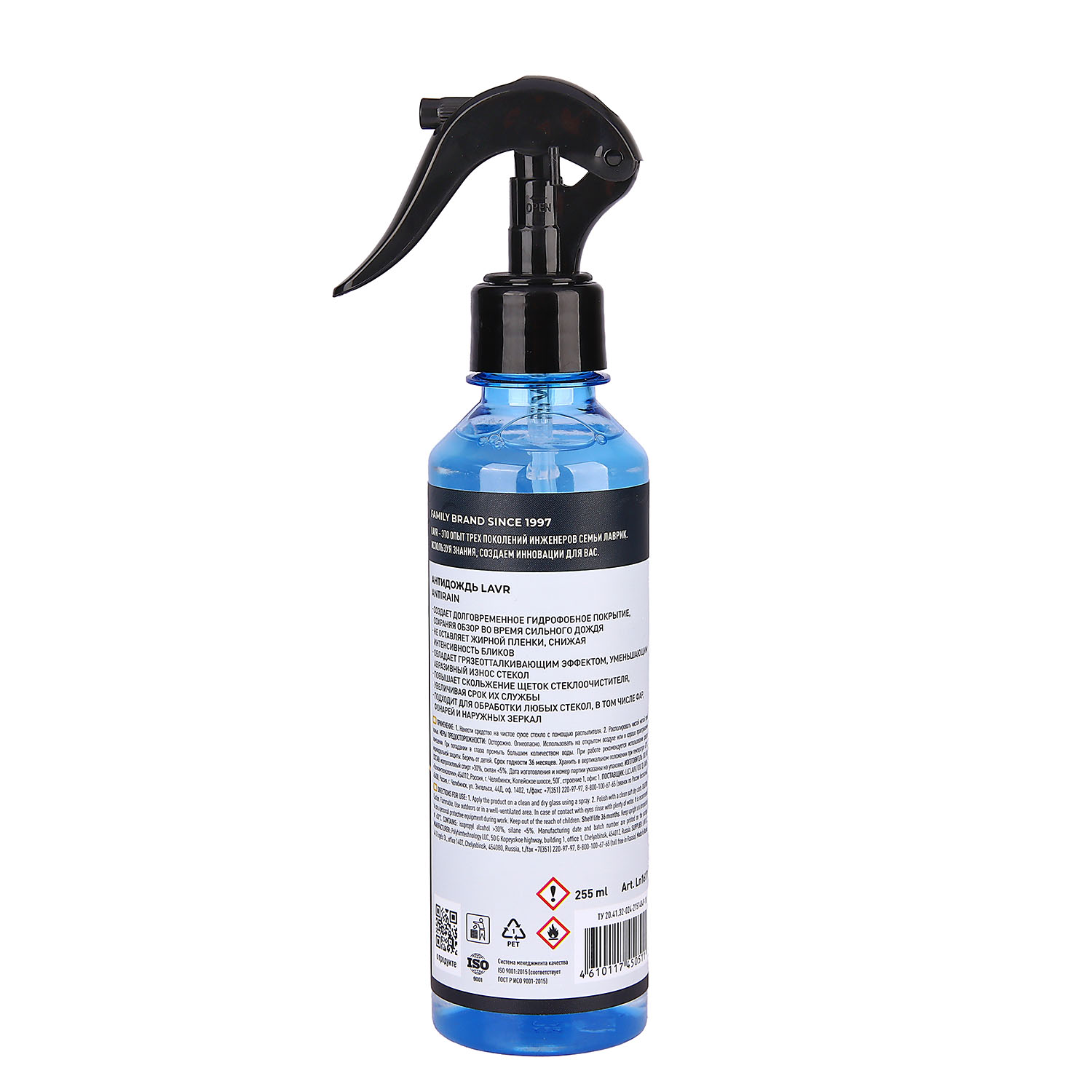 Антидождь LAVR, 255 мл