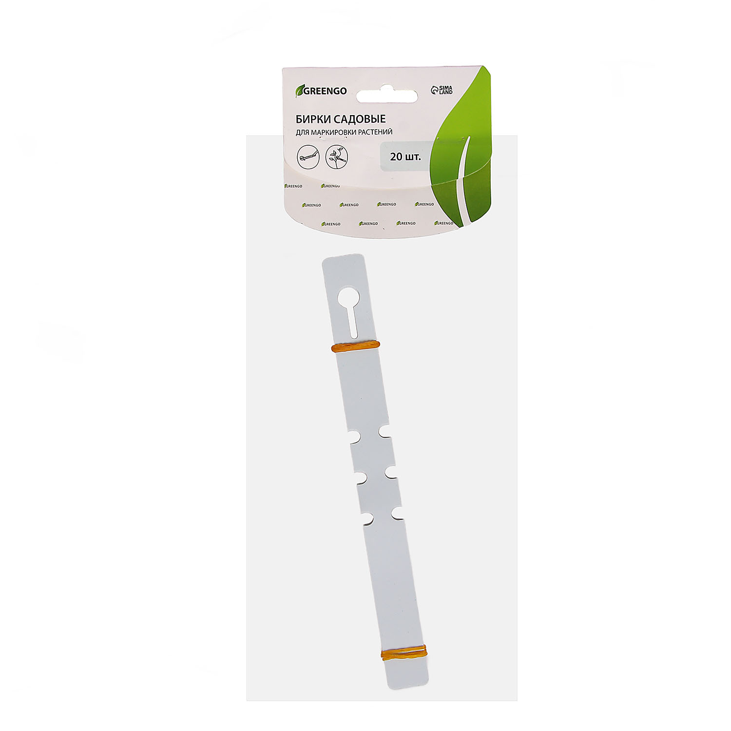 Бирки садовые для маркировки, 27х2см, набор 20 шт Микс Greengo *1
