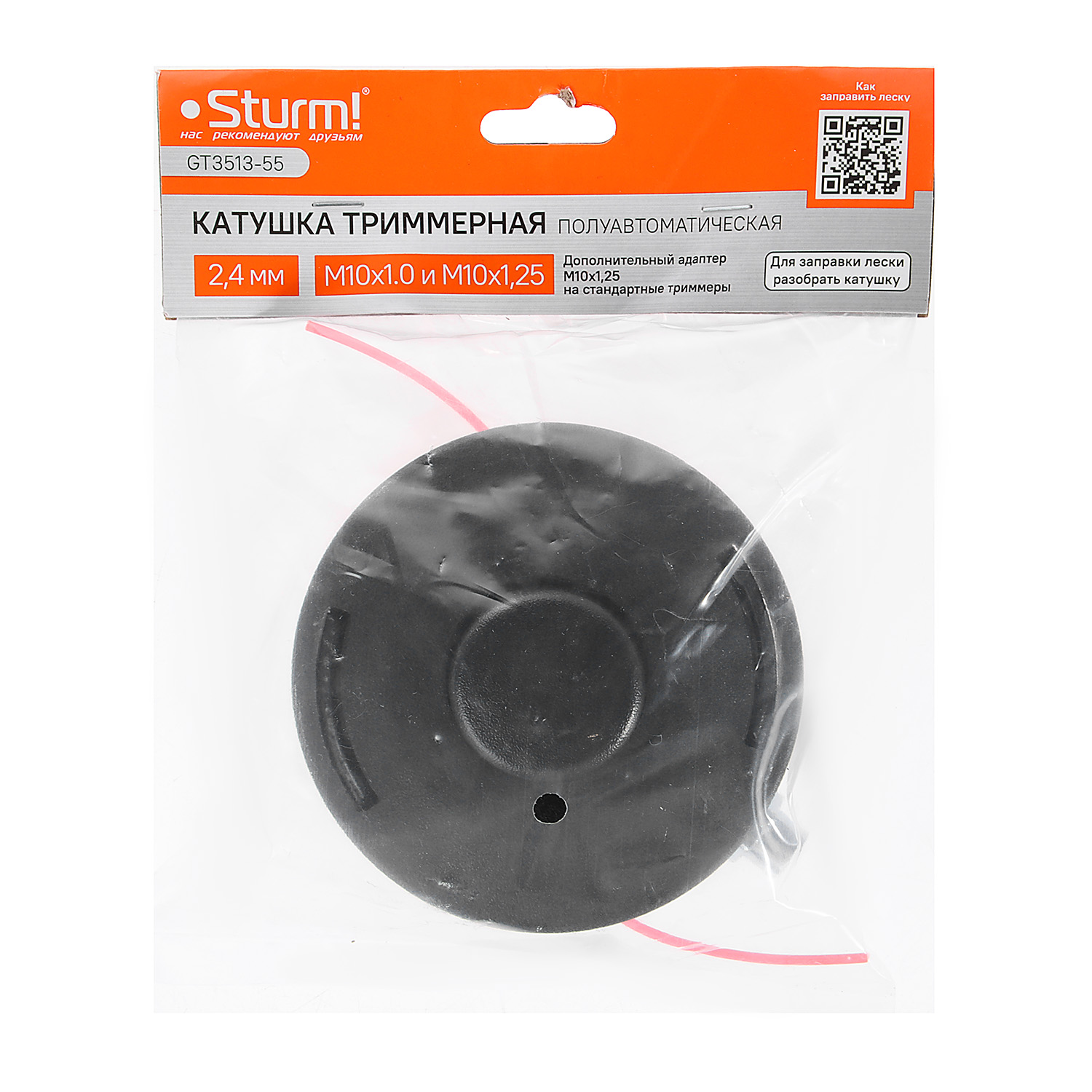 Катушка для триммера полуавт.подача лески М10*1,00 GT3513-55 STURM *1/50