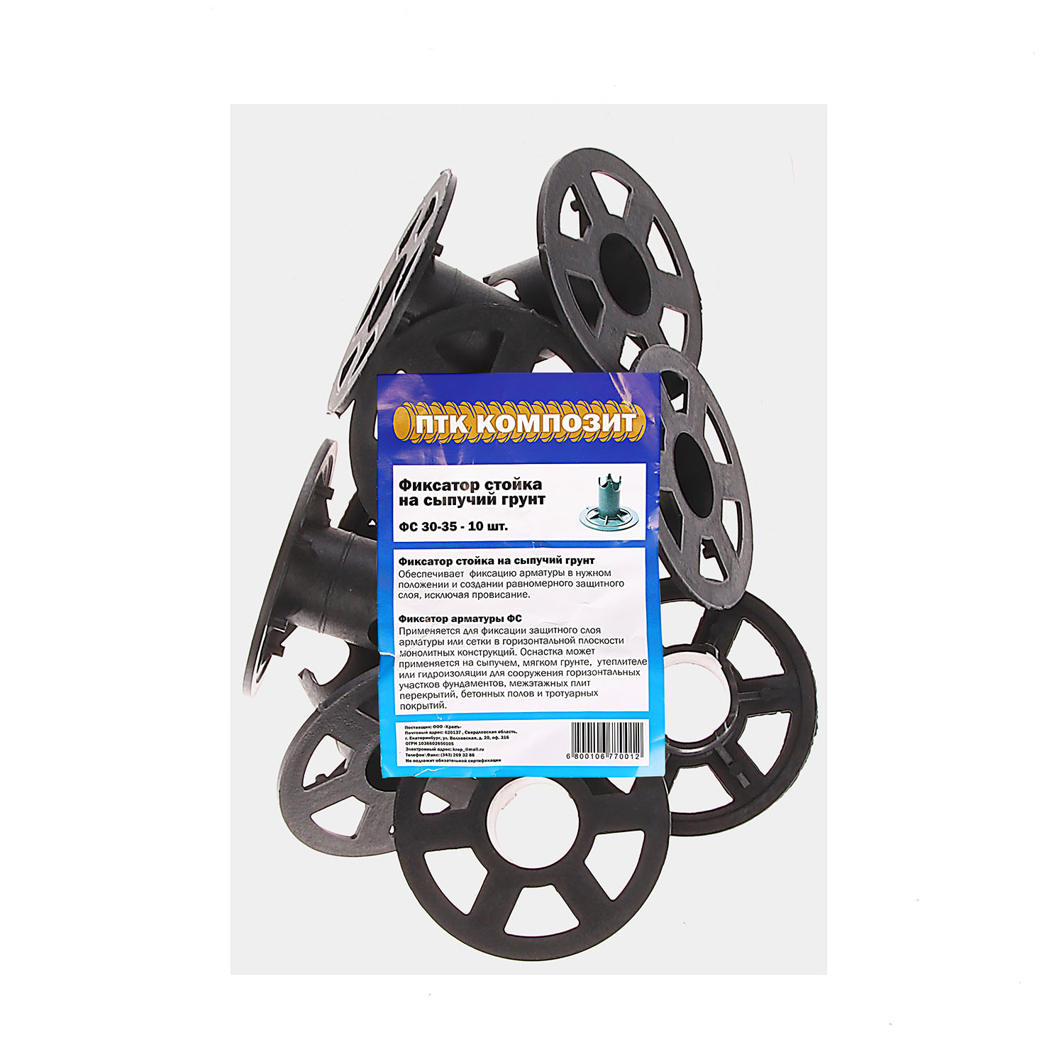 Фиксатор арматуры "Стойка" ФС 30 КрепЪ, для сыпучих грунтов, 10 шт.