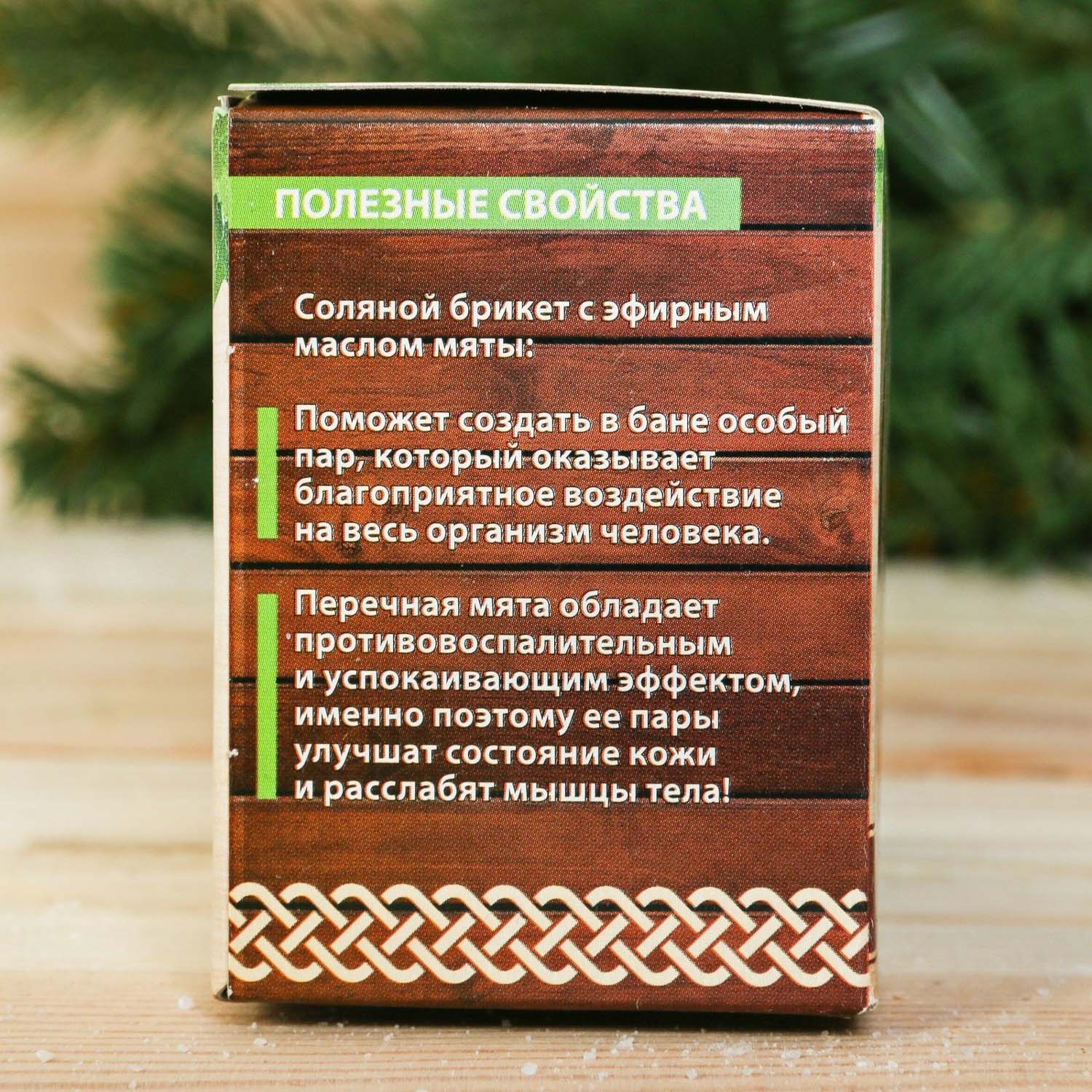 Соляной брикет "Баня - место для души", мята   3685036