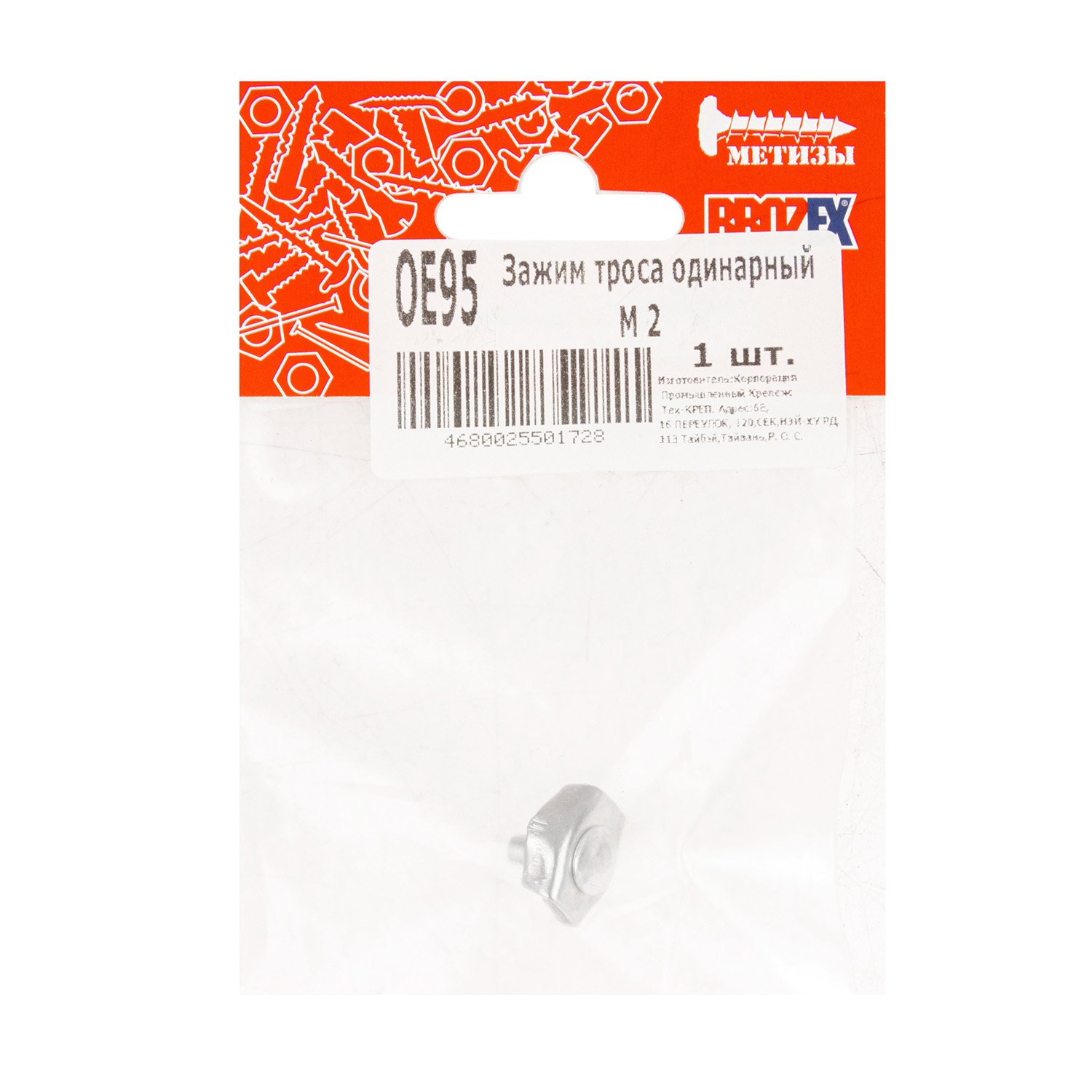 Зажим троса одинарный М2 BROZEX (1шт) *10