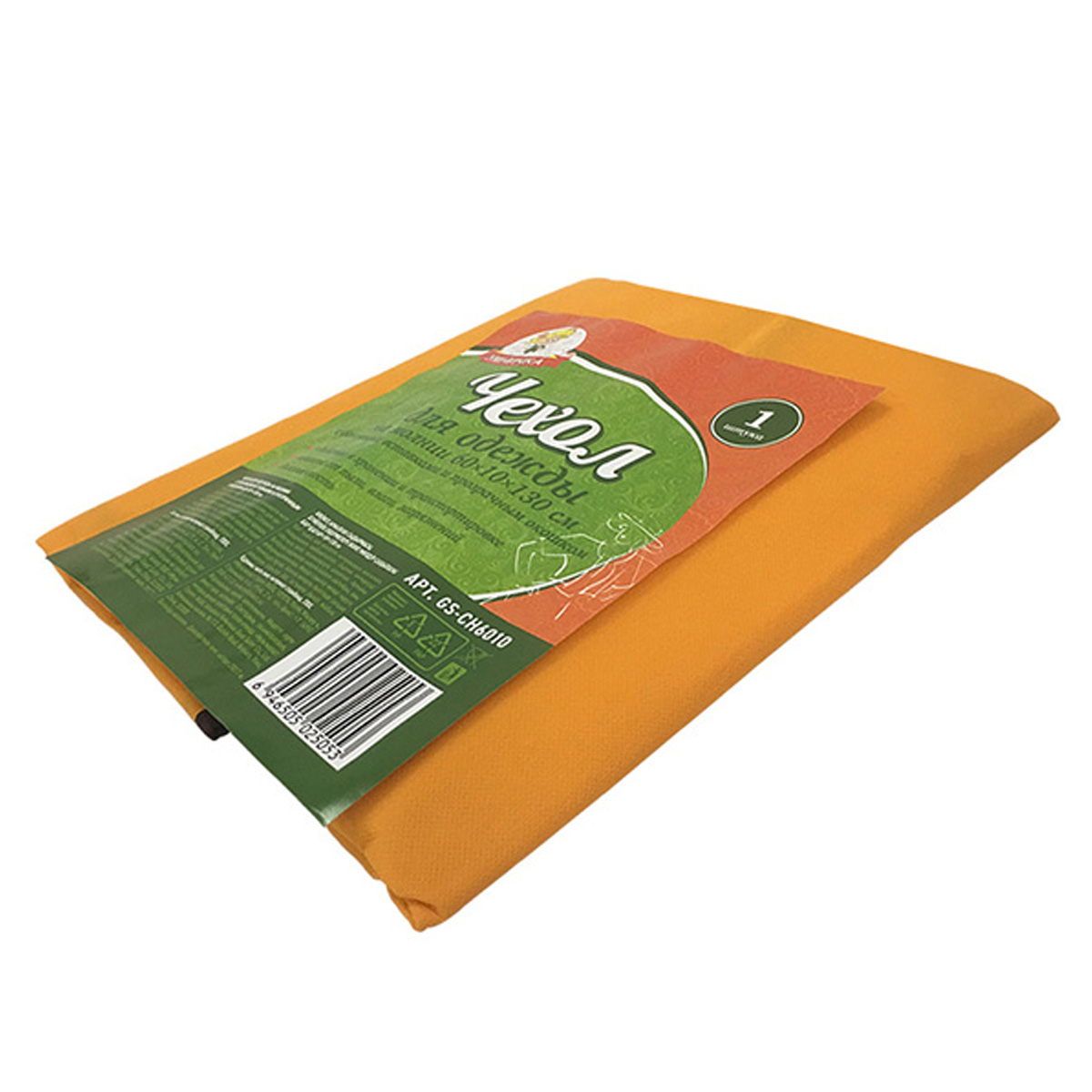 Чехол для одежды на молнии, с расширит.бок.вставками 60х130см "Умничка" GS-CH6010 *1/25/100