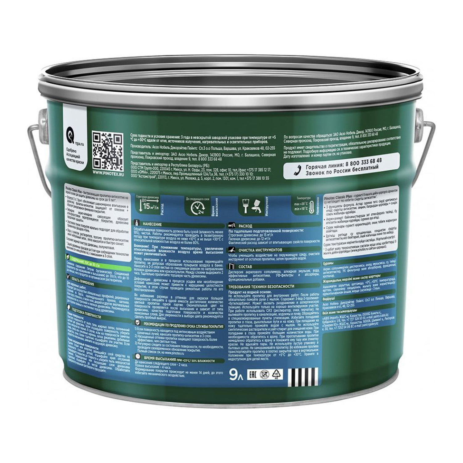 Защитно-декоративное покрытие 9 л для древесины PINOTEX Classic Plus 3 в 1, палисандр