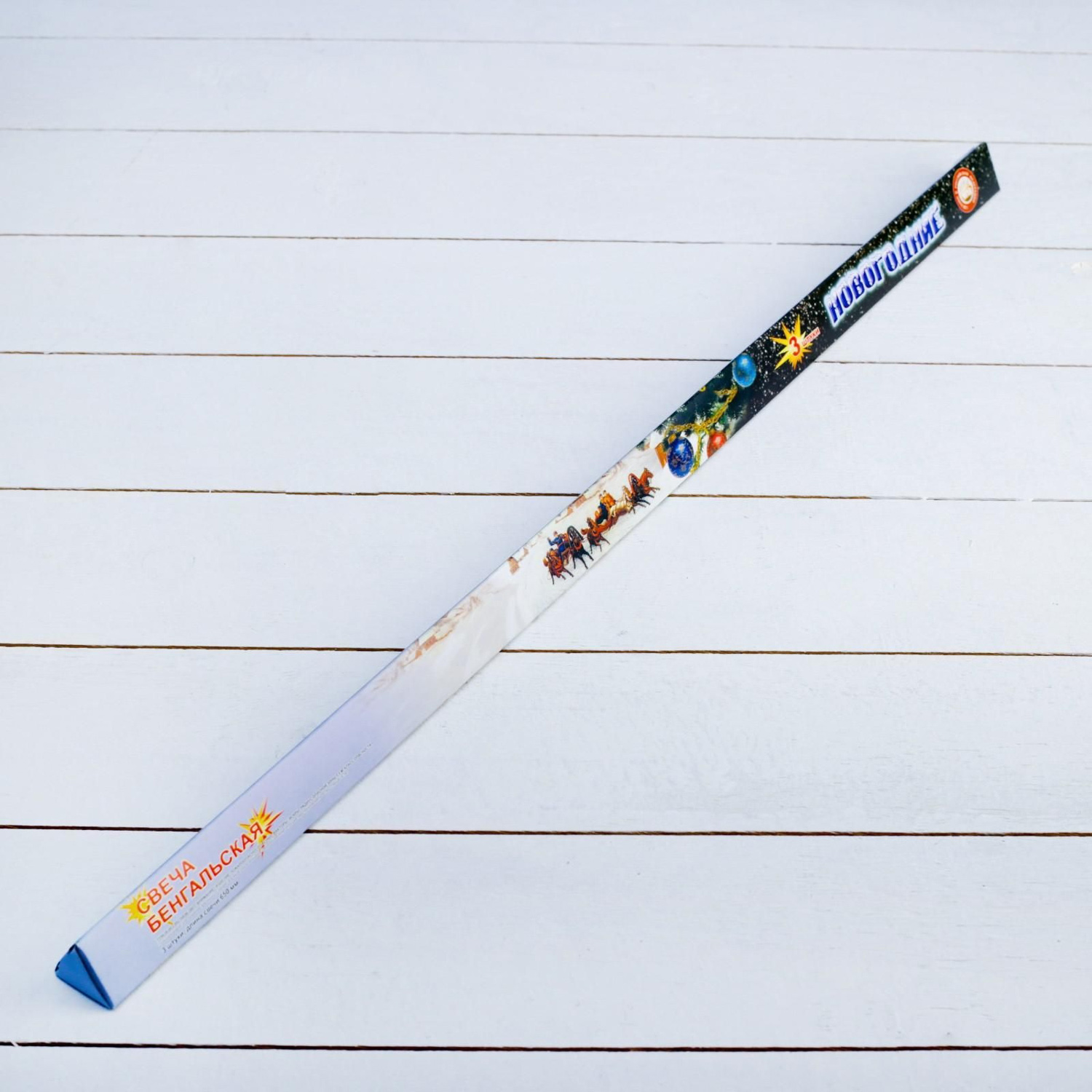 Бенгальские огни, 65 см, 3 штуки, "Новогодние"   2950359