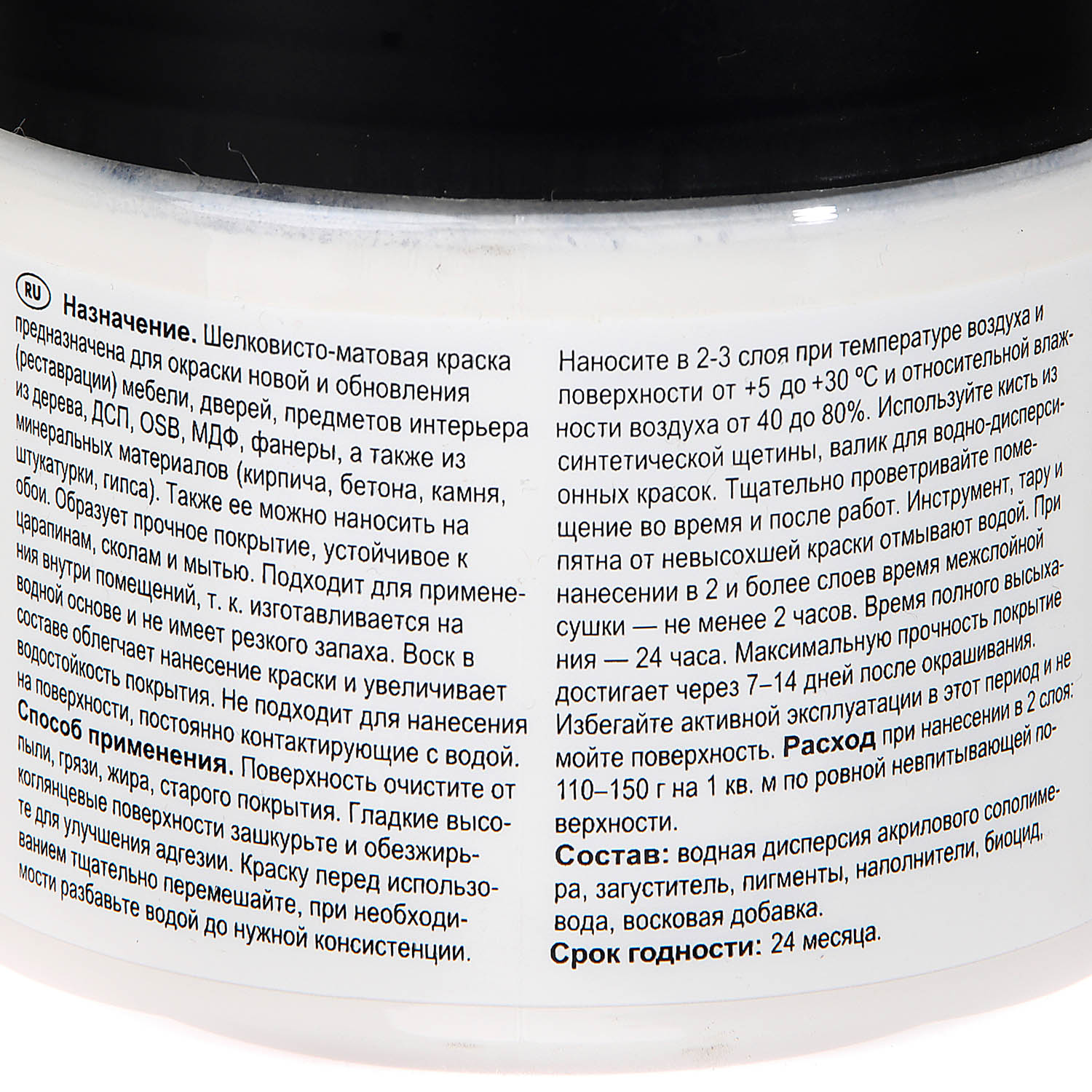 Краска акриловая для мебели и декора Белый 0,5 кг Новбытхим *1/6