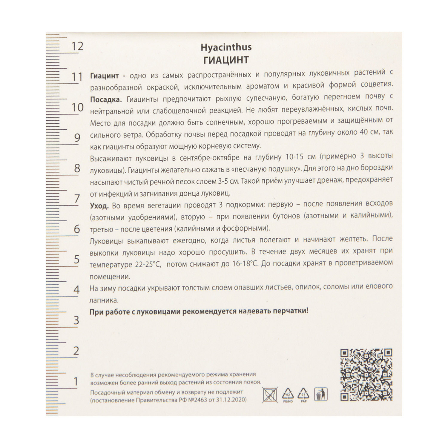 Гиацинт Садовый Блу Перл 14-15/3шт