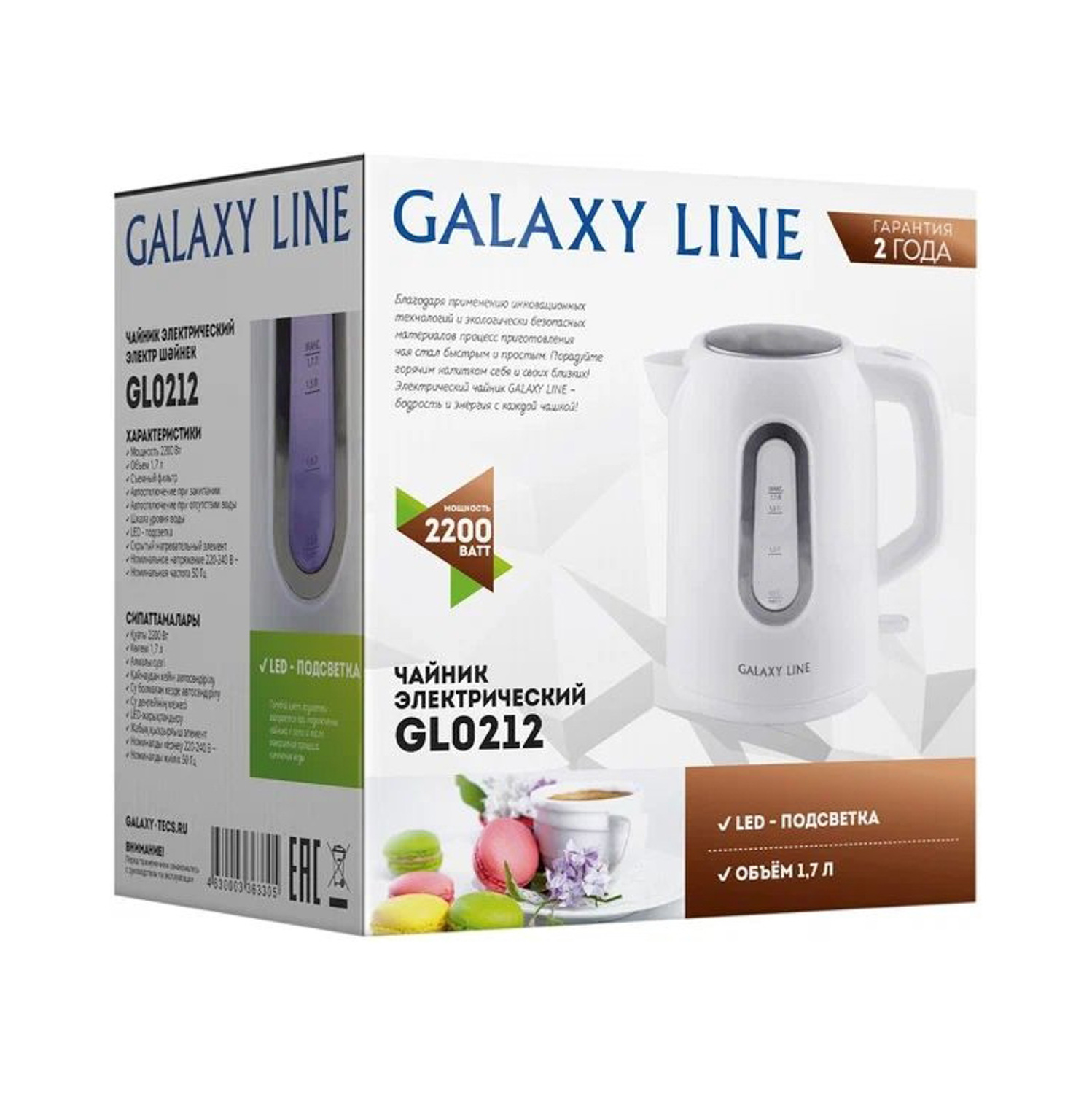 Чайник эл. пластик GALAXY GL 0212  1,7л  2000Вт подсветка *1/12