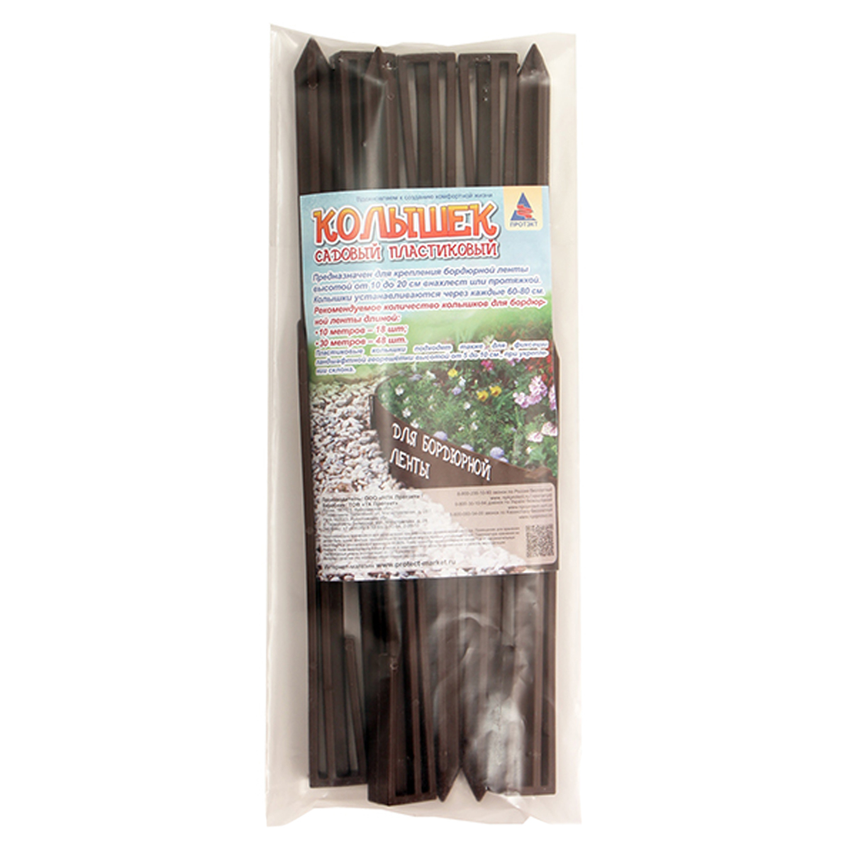 Колышки садовые д/крепл. бордюра, сетки 6шт дл.29,5см Коричневый К-295/6 (Протэкт) *1/10