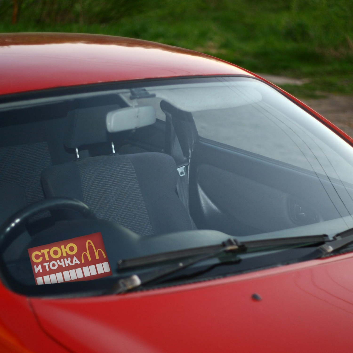яяяАвтовизитка "Стою и точка" 9215585