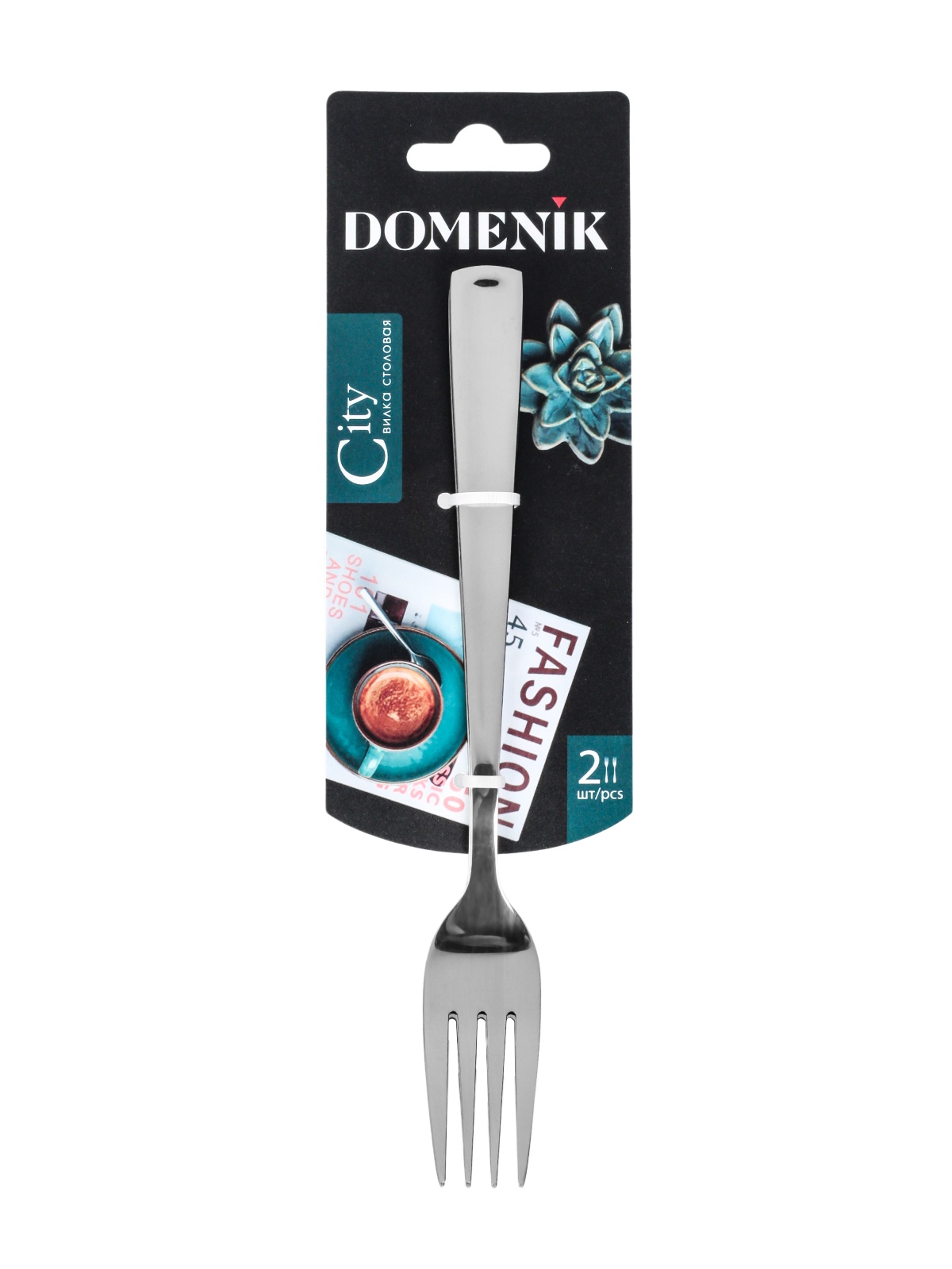 Вилка столовая нерж. "City" КОМПЛЕКТ 2ШТ на подвеске DMC090 "Domenik" *1/12/72