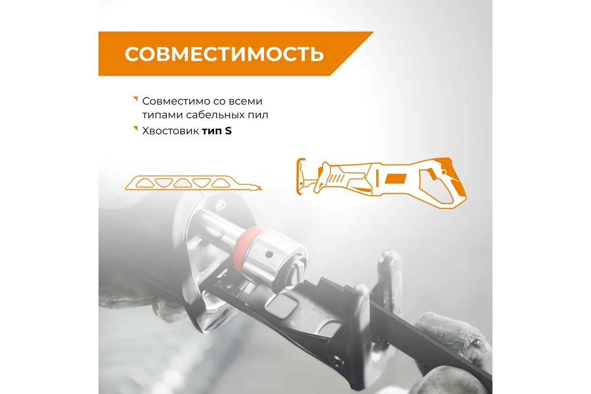 Полотно д/сабельной пилы ГАЗОБЕТОН 1шт 455/12,7мм S2243HM арт.552100 RAGE VIRA *1/10