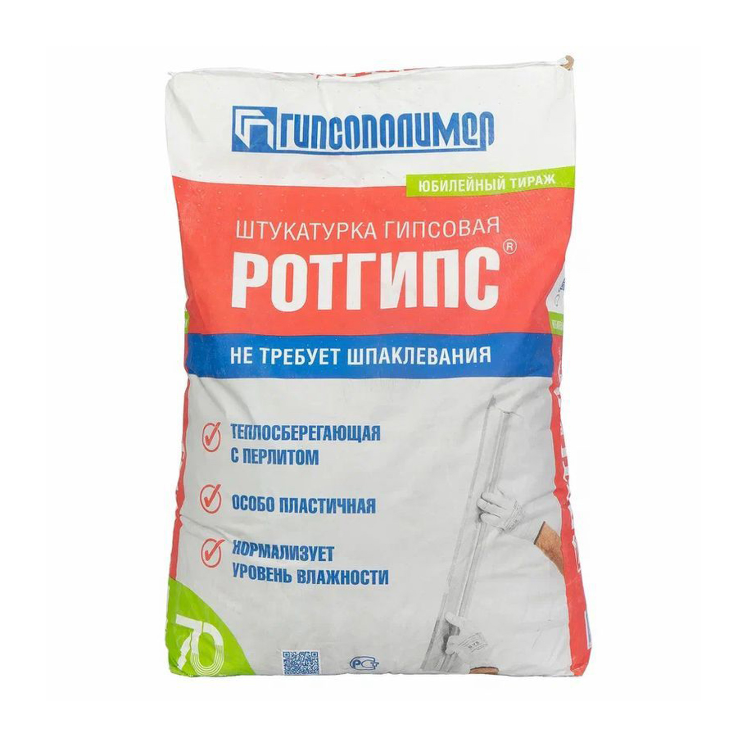 Штукатурка гипсовая РОТГИПС 30кг