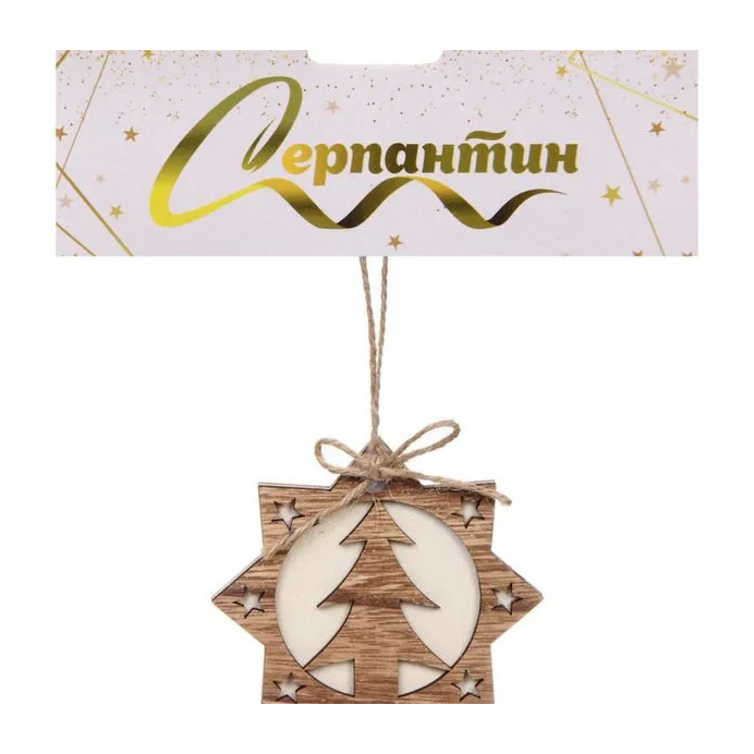 Подвеска "Снежинка - Ёлочка" 10*10 см