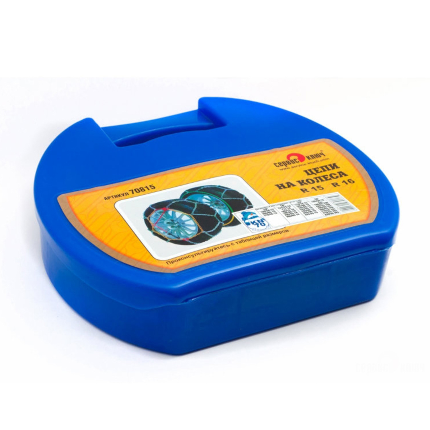 яяяЦепи "СЕРВИС КЛЮЧ" на колеса ромбическая в кейсе R 15   1866561