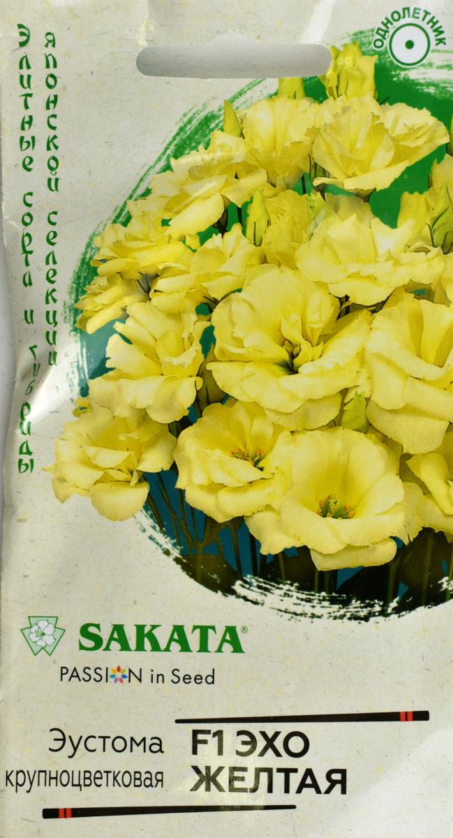 Семена Эустома Эхо желтая F1  5шт Sakata Гавриш *10/200