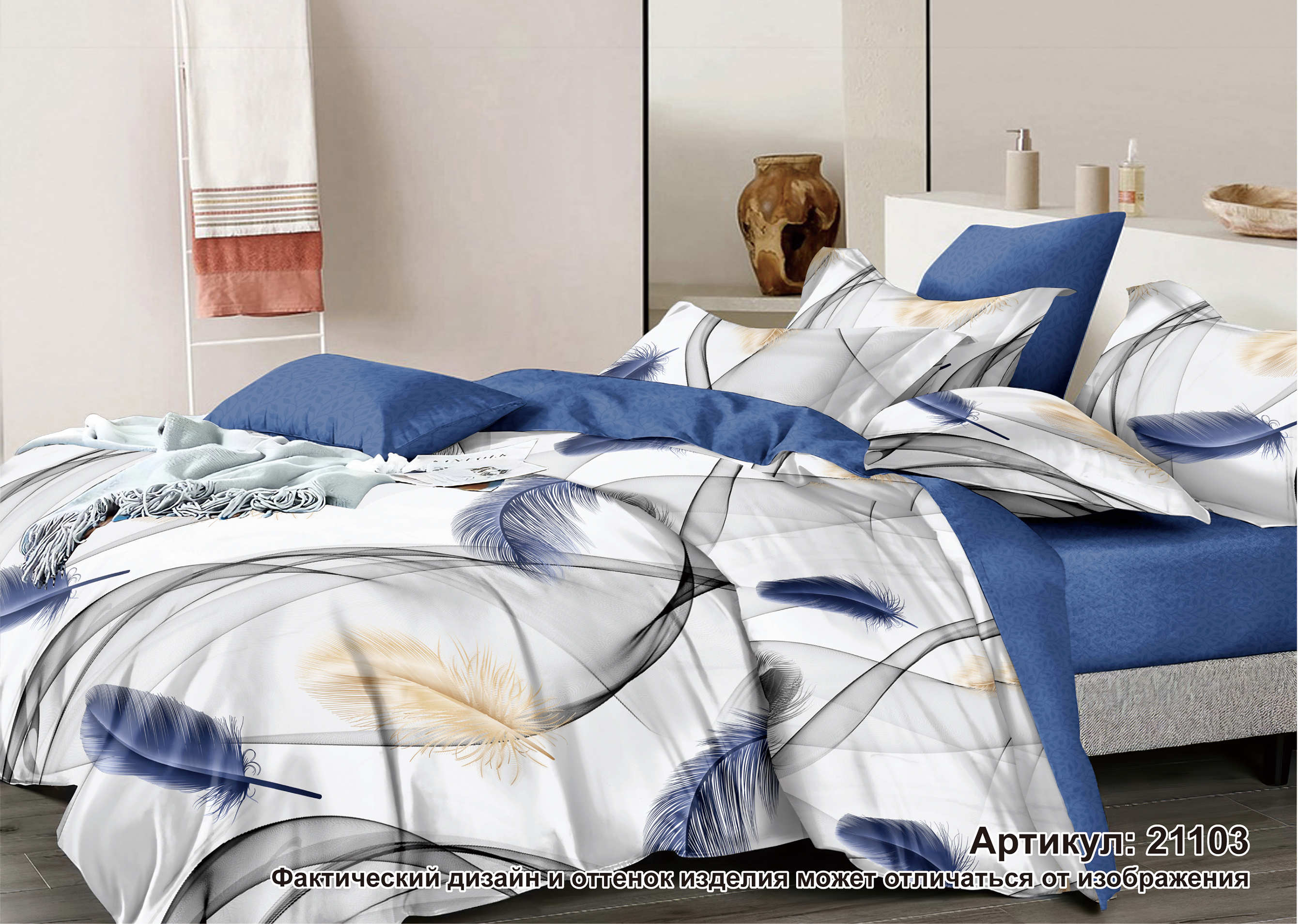 Постельное белье 1,5сп сатин Текстура 21103, наволочки 70*70 - 2шт *1