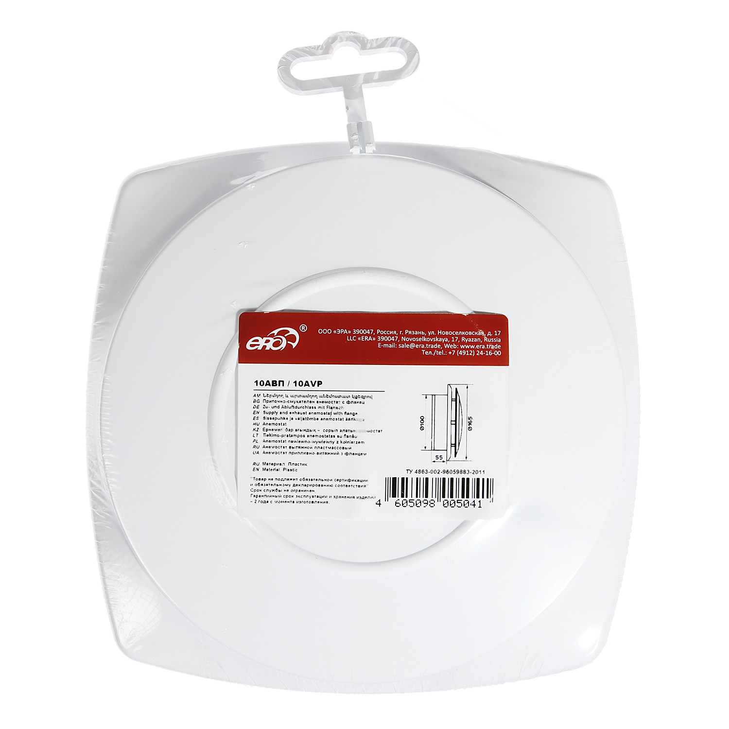 Анемостат вытяжной Ø100мм 10АВП ERA (регулируемый, фланец) *1/24