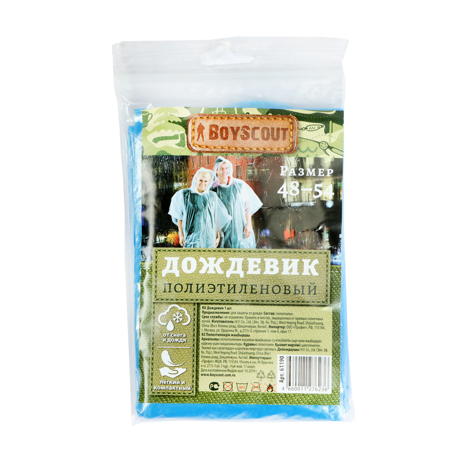 BOYSCOUT  Дождевик полиэтиленовый 38448