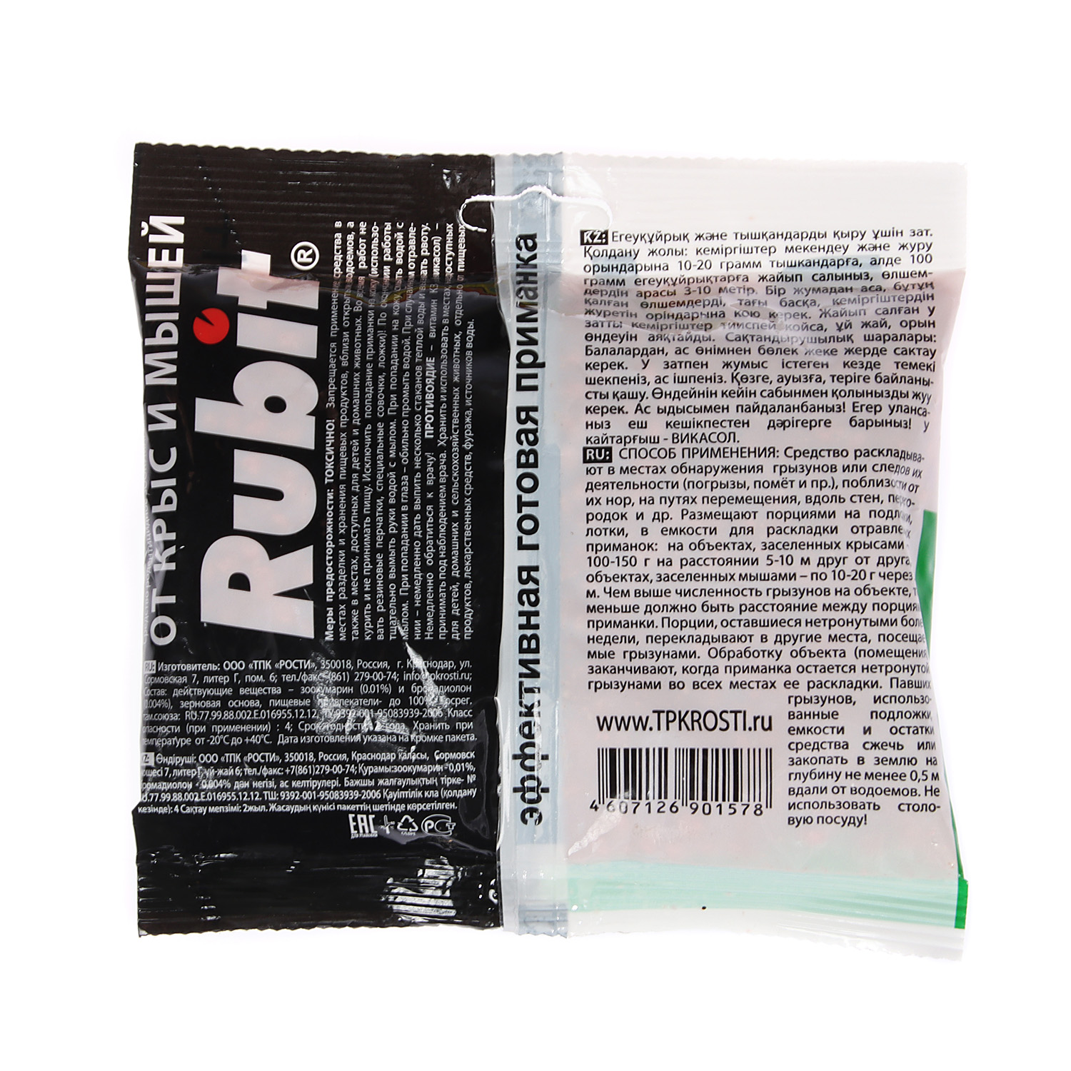 Гранулы от грызунов 100г Зоокумарин+ (Летто) *10/50