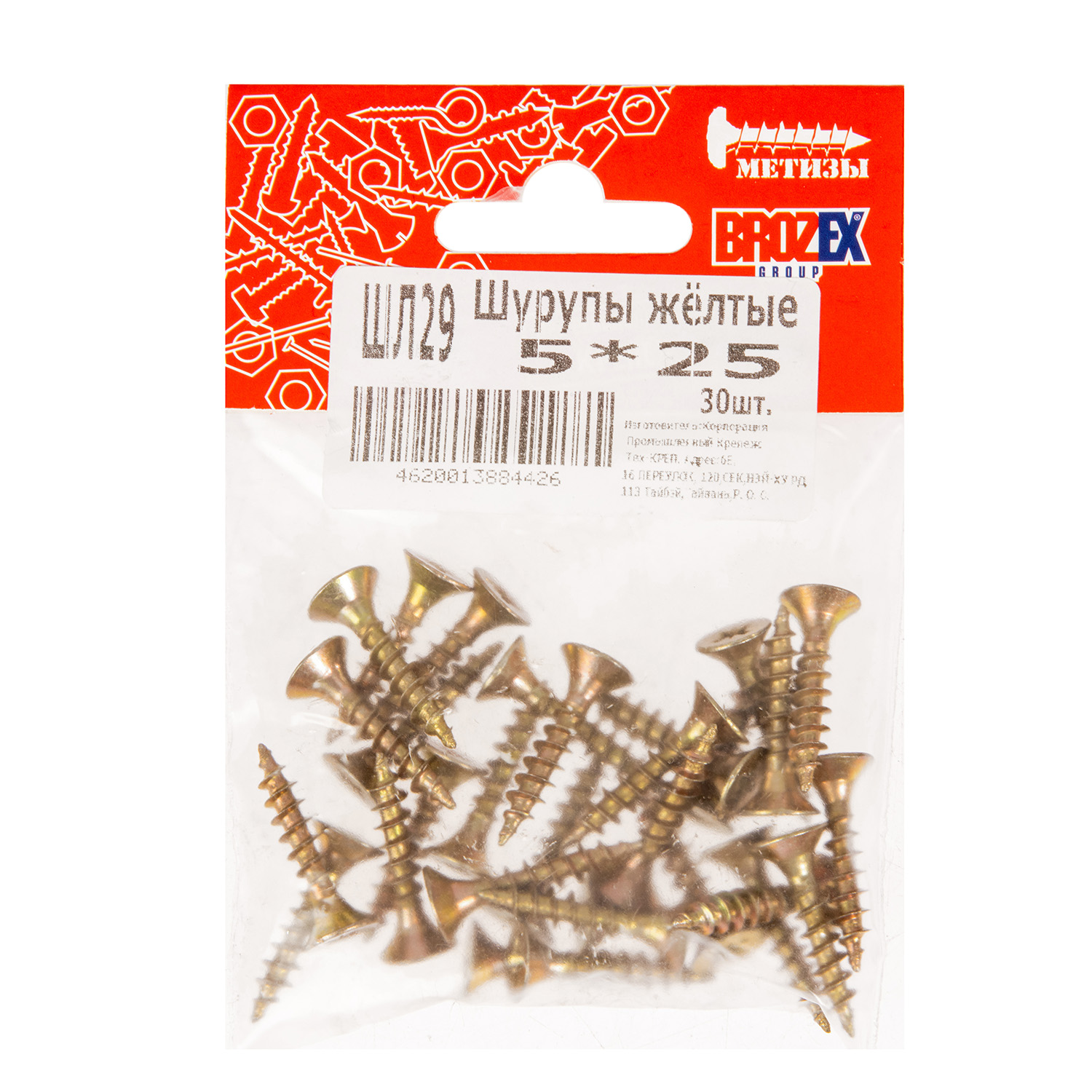 Шурупы жёлтые BROZEX пакет 5*25 (30шт) *10/100