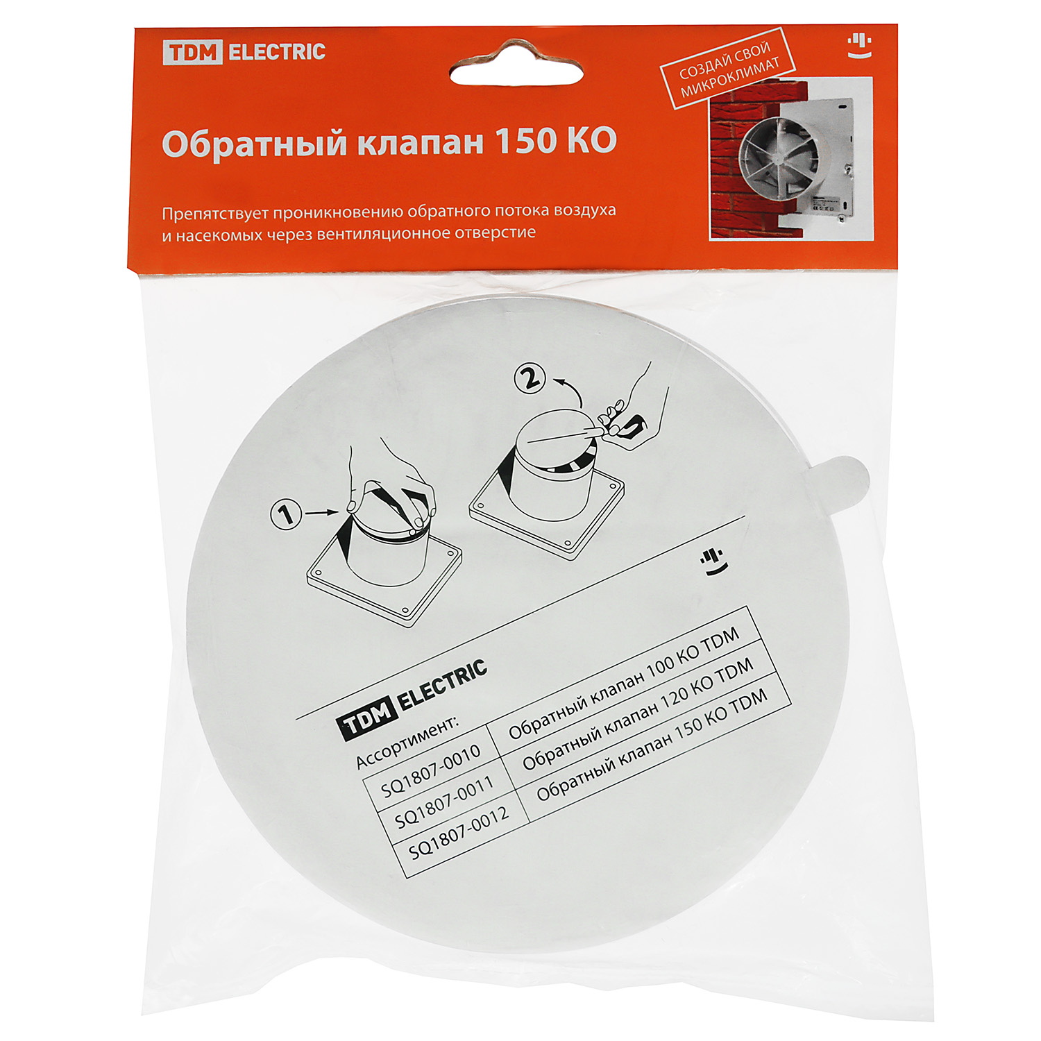 Клапан обратный 150 КО TDM SQ1807-0012 *1/20