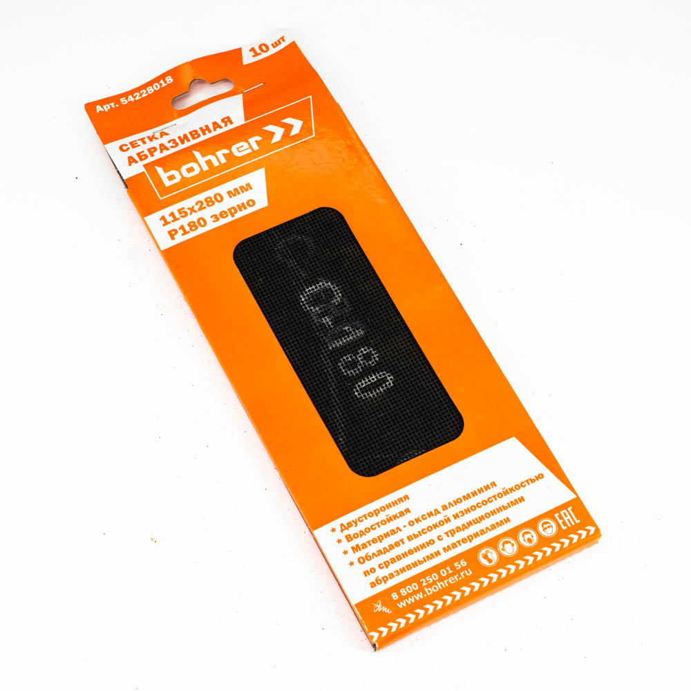Шлифсетка 115*280 зерно 180 оксид алюминия водостойкая (10шт) арт.54228018 Bohrer *1/100
