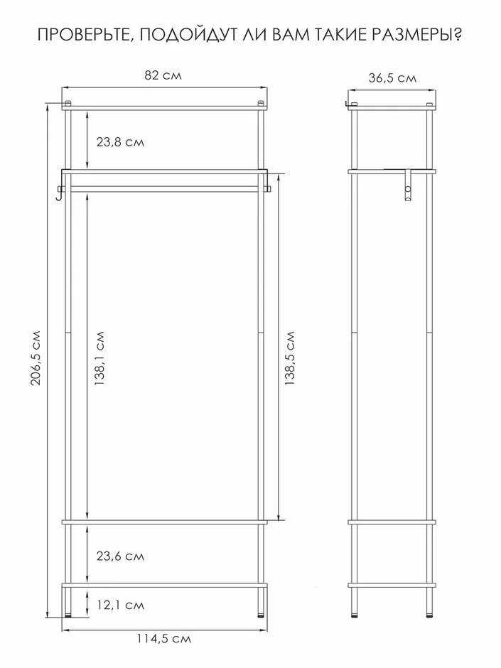 Вешалка напольная "Прихожая 34" "НеШкаф" с 4полками,ш.0,83м,в.2м,гл.0,37м Дер./Бел. ПРНШ 34 Б *1