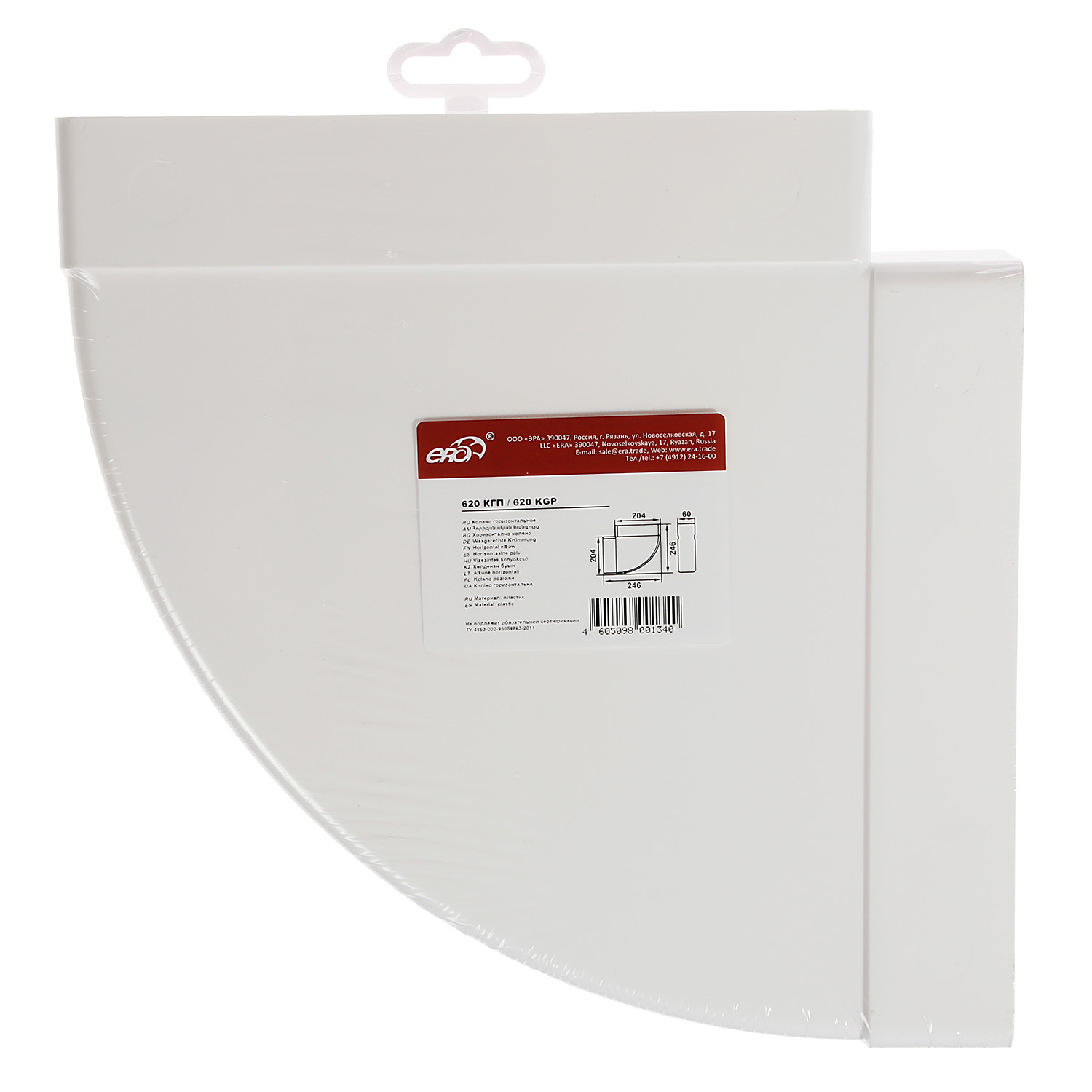 Колено плоское горизонтальное 60х204мм 620КГП *1