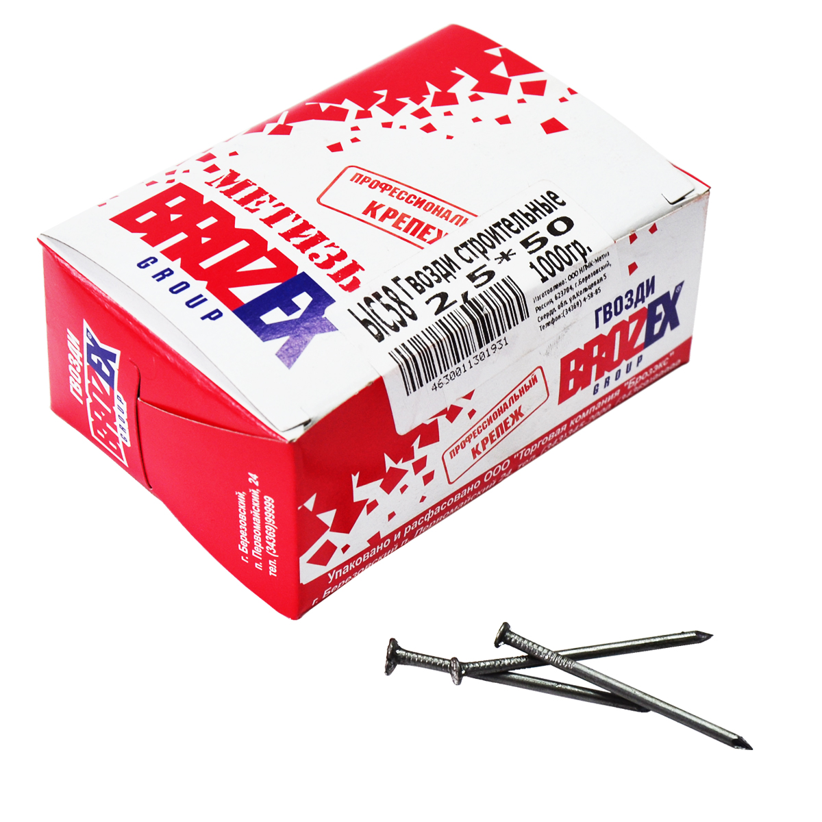 Гвозди строительные 2.5х50 мм BROZEX, 1 кг