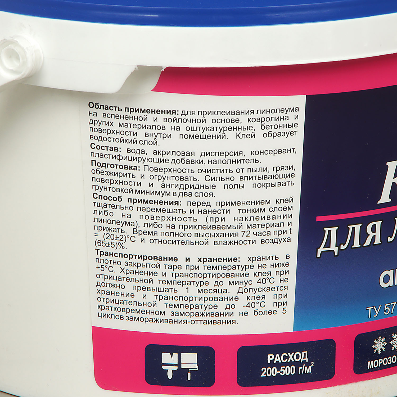 Клей акриловый BROZEX для линолеума, 5 кг