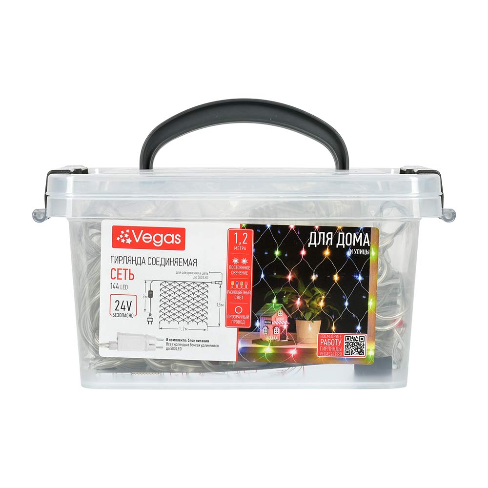 Гирлянда Сеть 1,2*1,5 м 24V VEGAS 144 LED  мульти уличная IP44 55246 *1/4