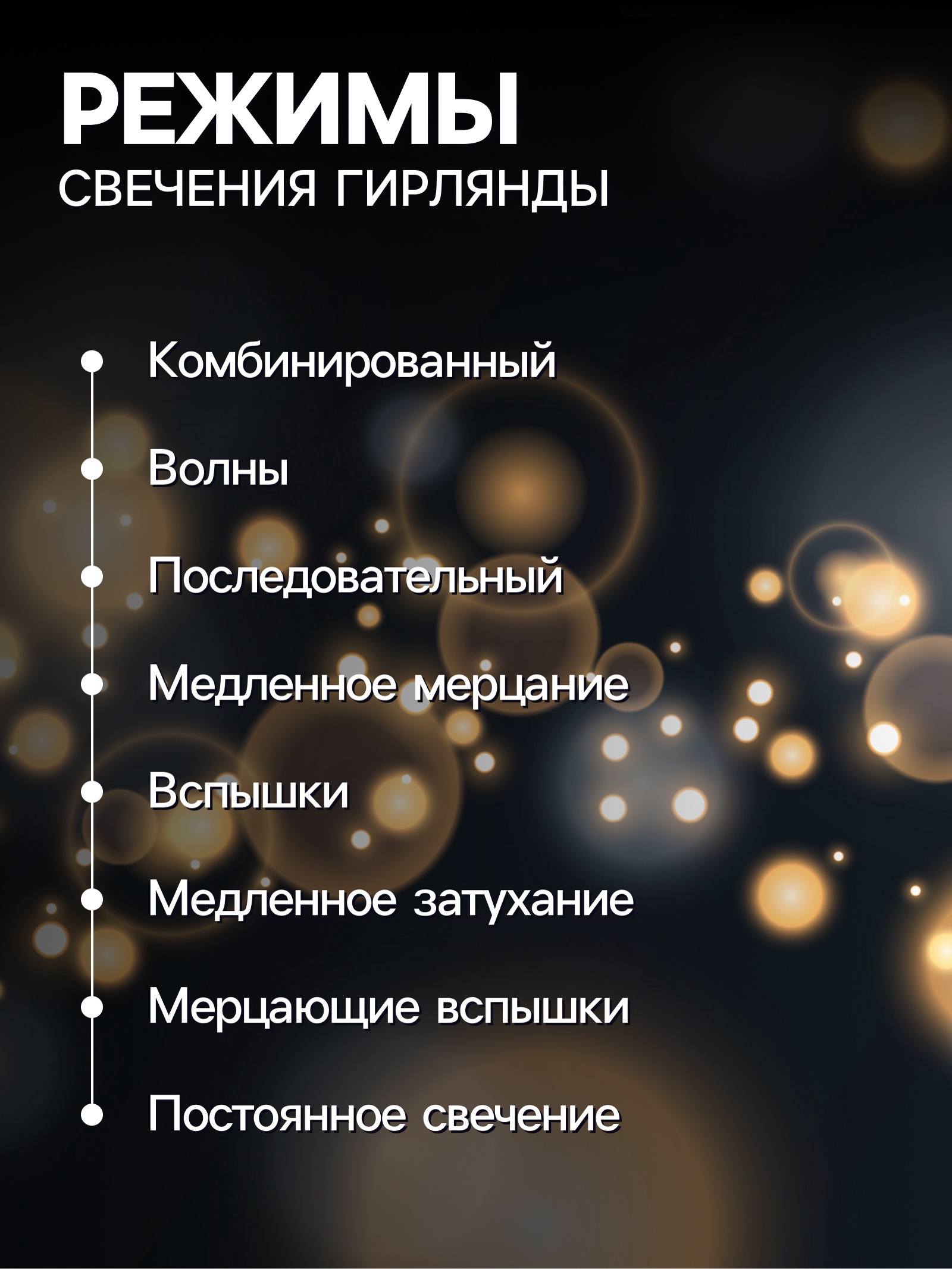 Гирлянда «Нить» Luazon Lighting, 20 м, 8 режимов, белый, 200 LED, IP44, 220 В