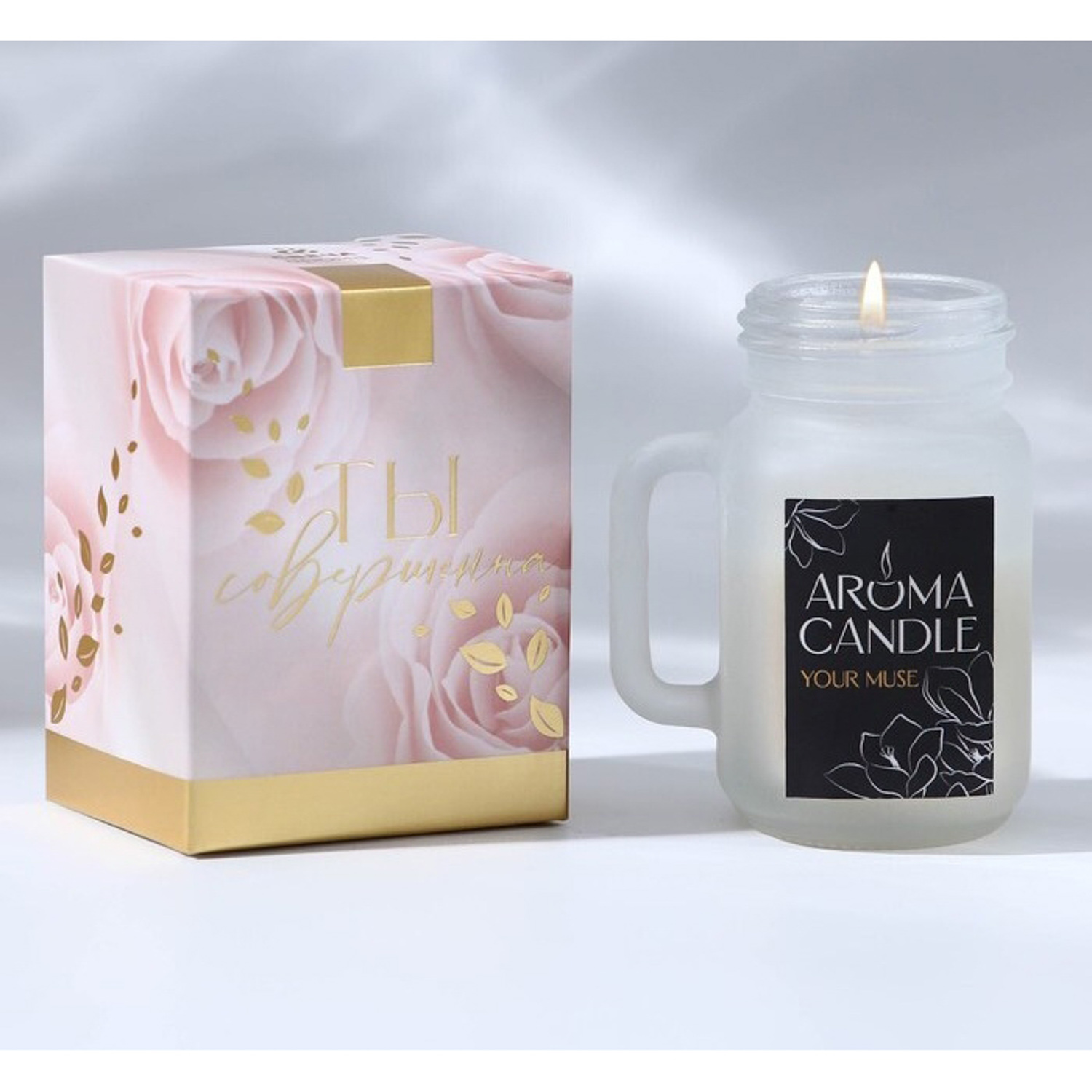 Свеча в банке «Your muse» , карамель, высота 7,3 см