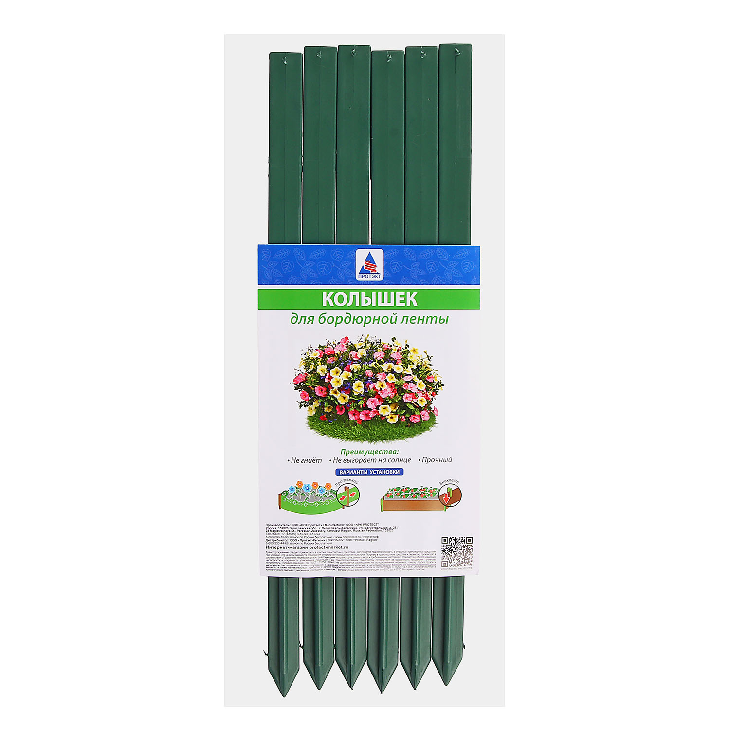 Колышки садовые д/крепл. бордюра, сетки 6шт дл.29,5см Хаки К-295/6 (Протэкт)*1/10