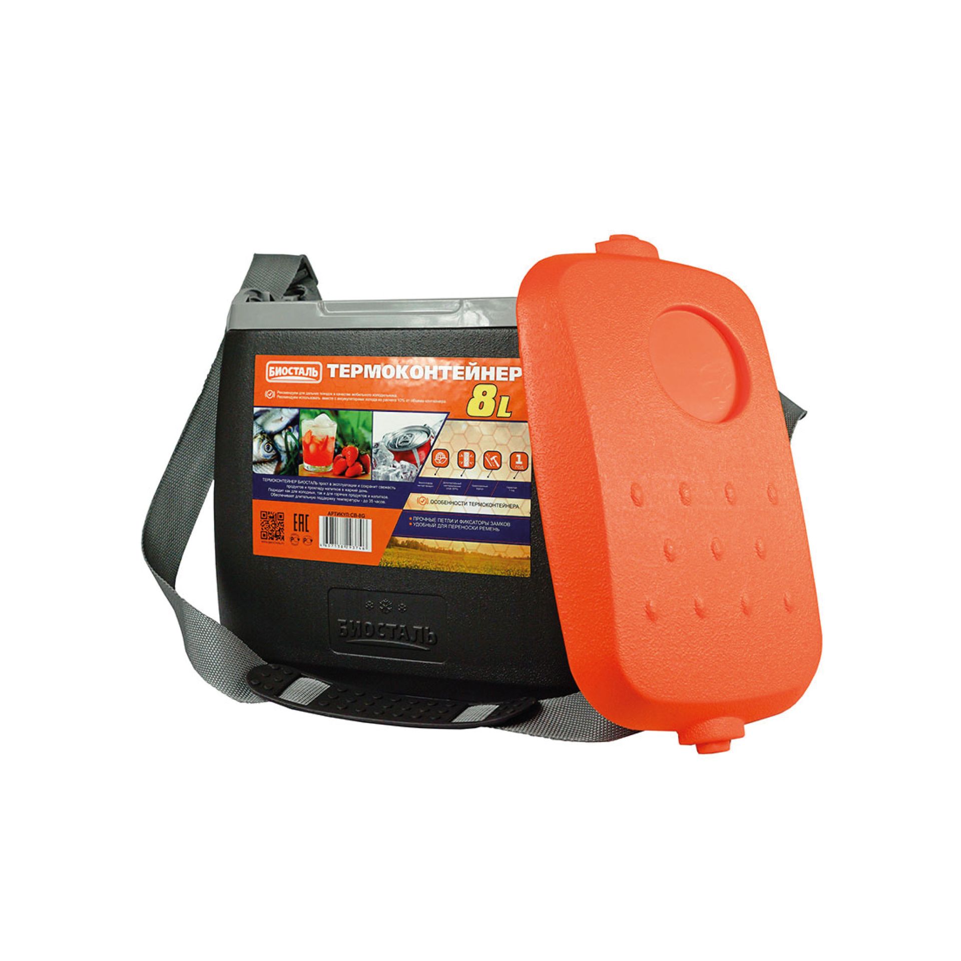 Термоконтейнер пласт. 8,0л, 31,5х19,5х28,5см, с наплечн.ремнём CB-8G-P "Биосталь" *1