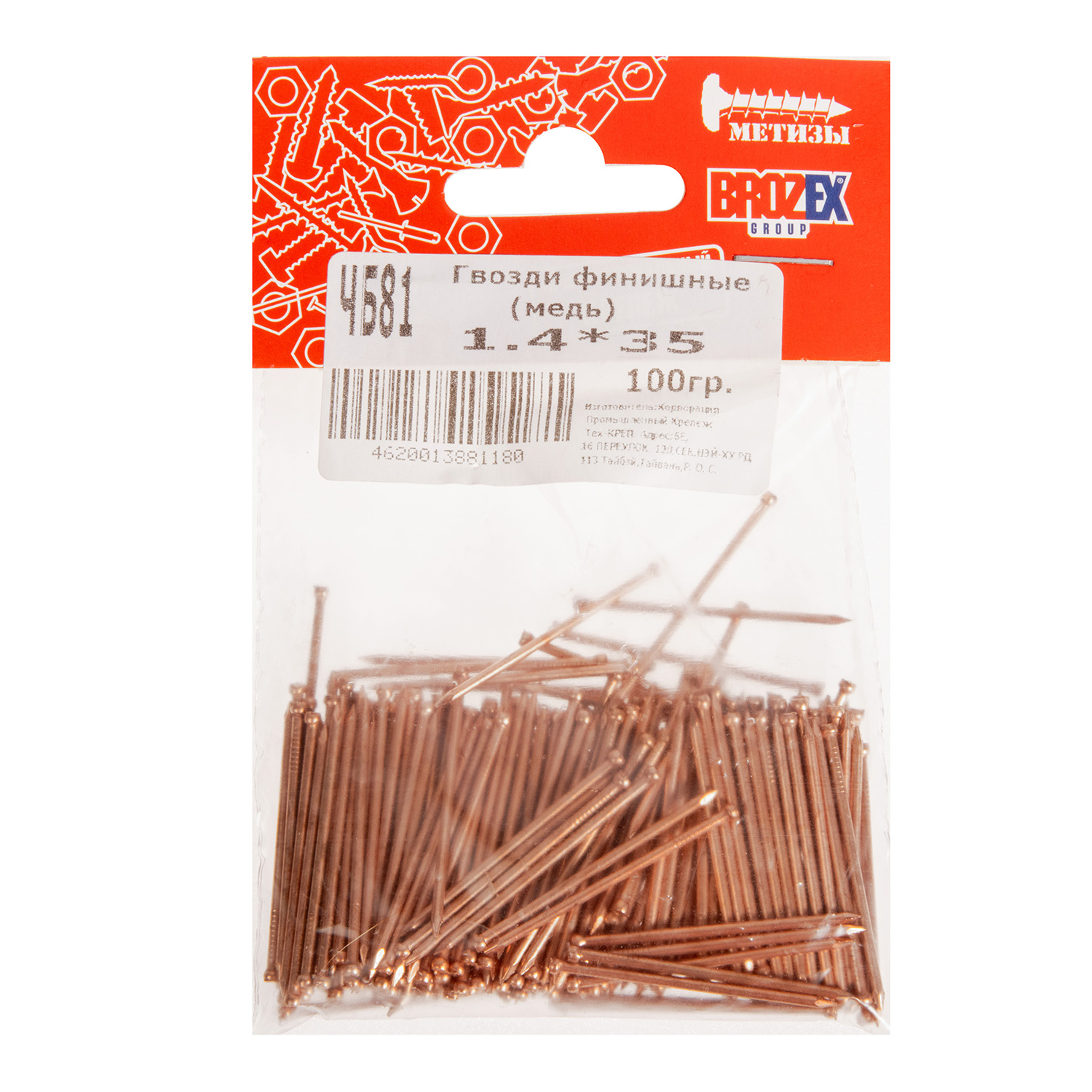 Гвозди финишные 1.4х35 мм BROZEX, 0.1 кг, медь