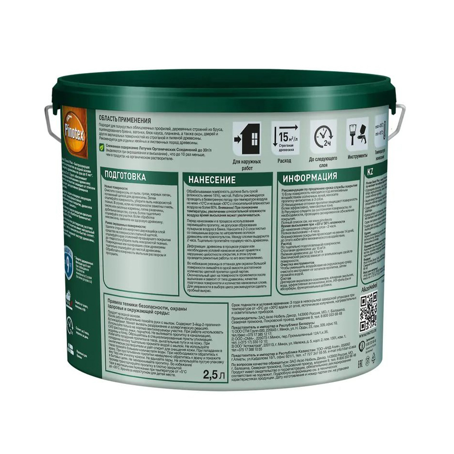 Пропитка-антисептик Pinotex Classic Plus 3 в 1 Тиковое дерево 2,5л (новый)