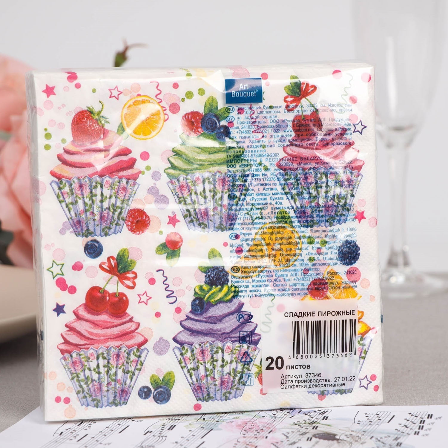 яяяСалфетки бумажные Art Букет Сладкие пирожные 33*33 20л 3слоя 37346 *12