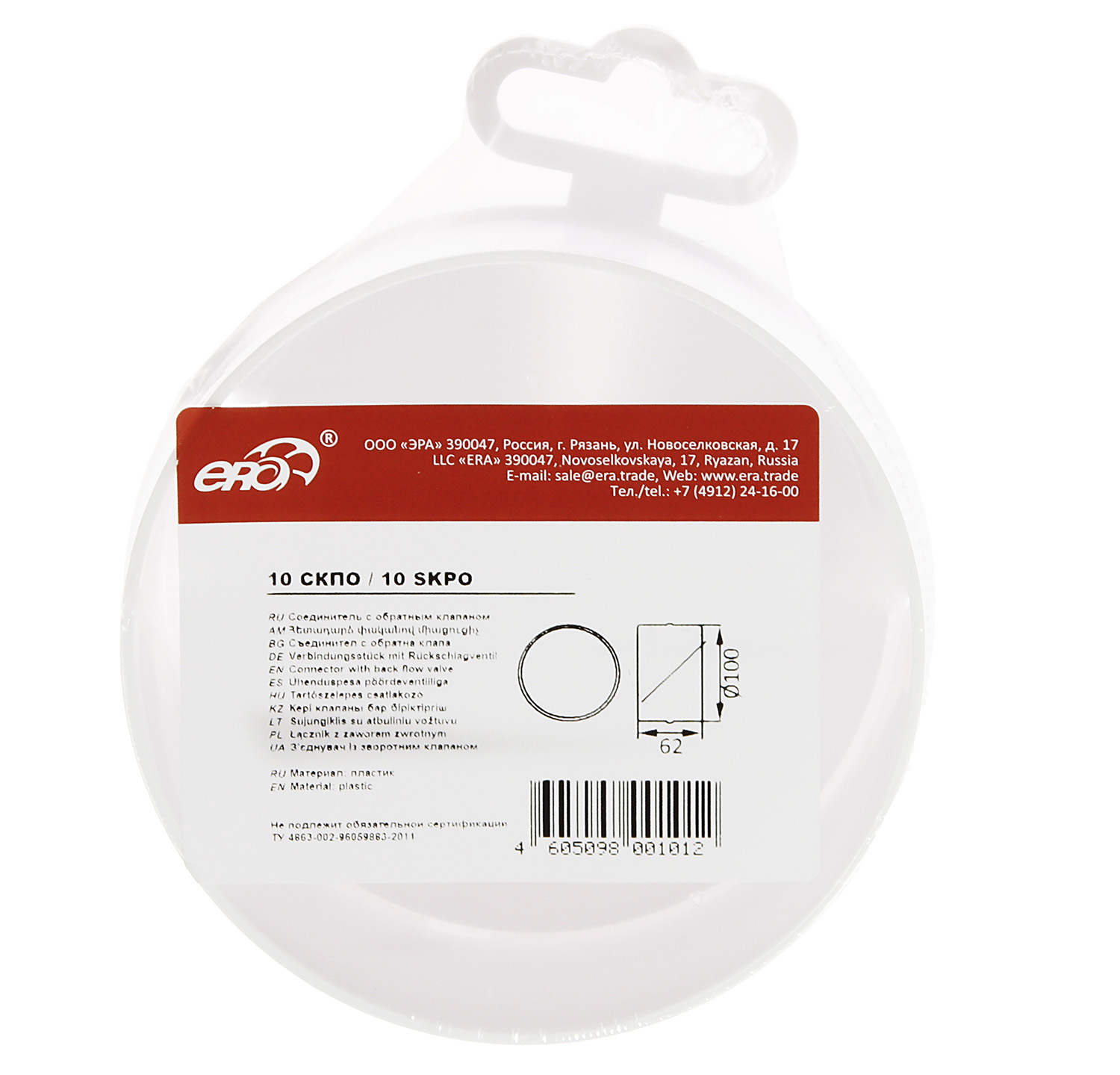 Соединитель воздуховода круглый Ø100мм (обратный клапан) 10СКПО *1/24