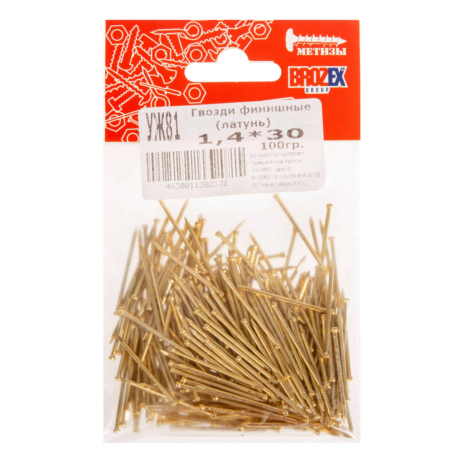 Гвозди финишные 1.4х30 мм BROZEX, 0.1 кг, латунь
