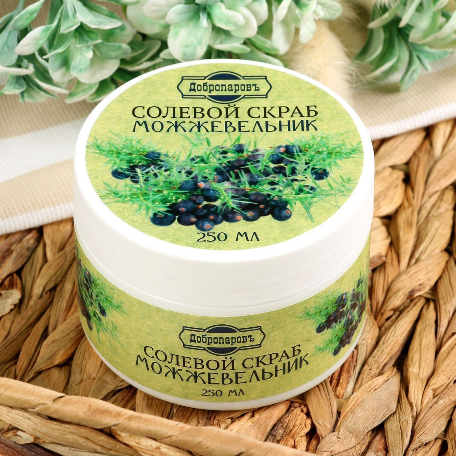 Солевой скраб "Можжевельник", универсальный, 250 мл 4936156