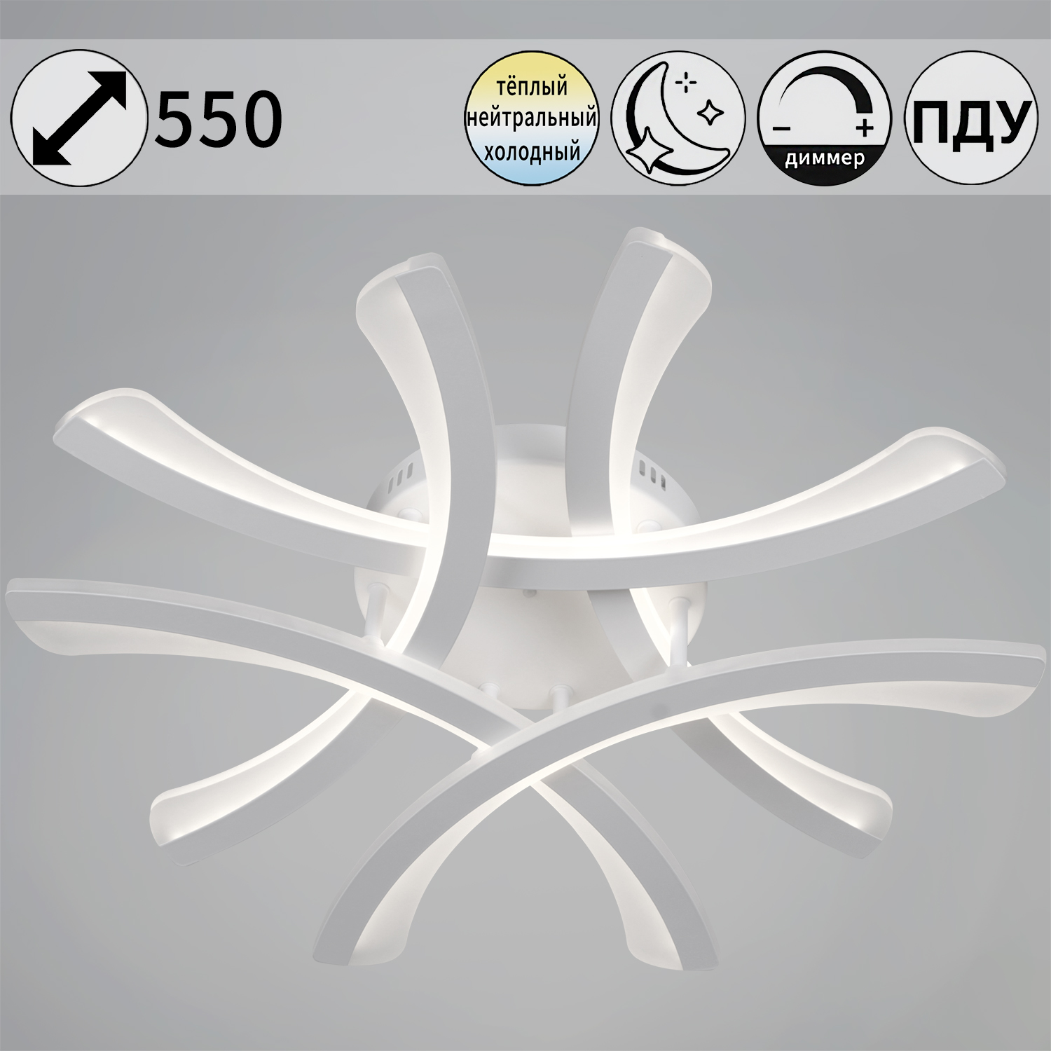 Люстра 94090-0.3-05 WH LED 3000-6500К 90W ПДУ ПДУ+диммер S=16м2  *1/10