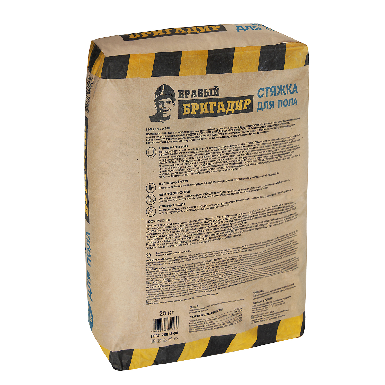 Стяжка для пола Бравый бригадир М200, 25 кг