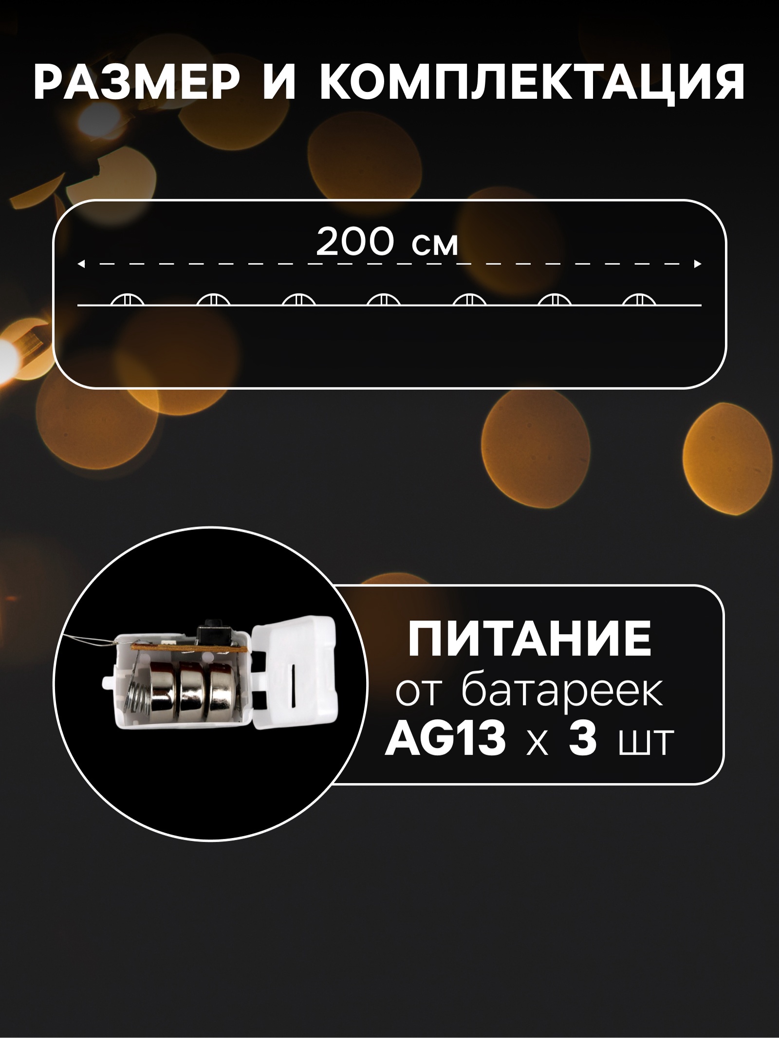 Гирлянда «Нить роса» Luazon Lighting, 2 м, 3 режима, теплый белый, звездочки, 20 LED, IP20, на батарейках