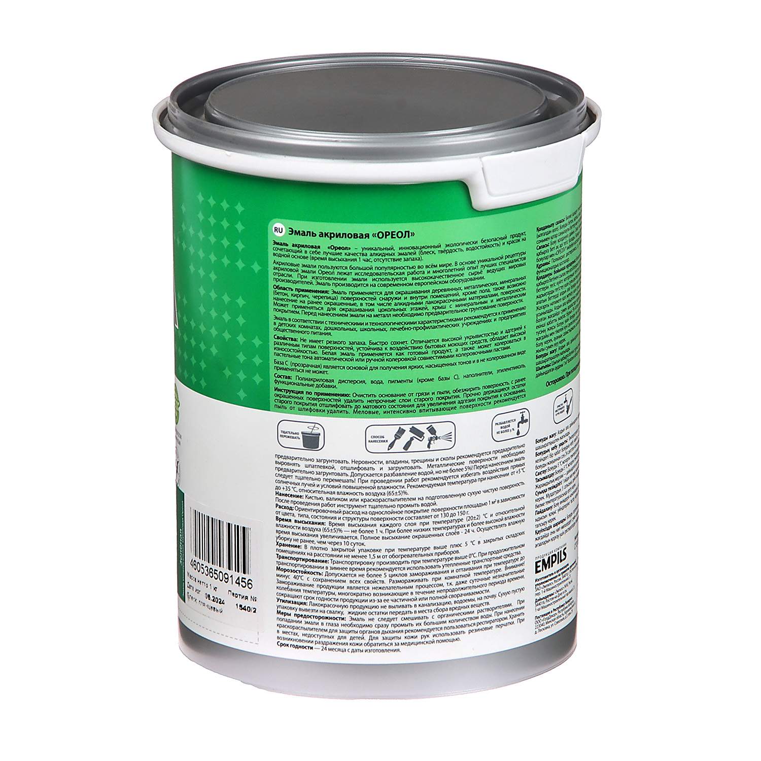 Эмаль акриловая зеленая 1 кг Ореол *1/6/336