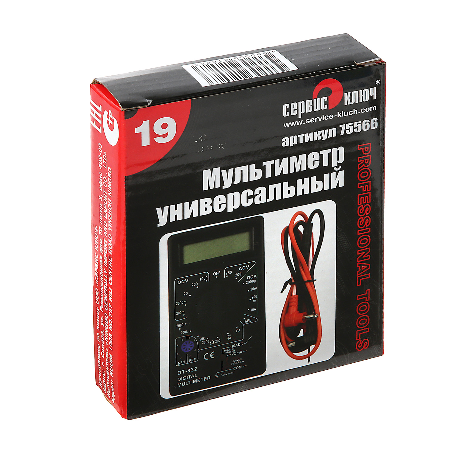 Мультиметр арт.75566 Сервис Ключ *1/100